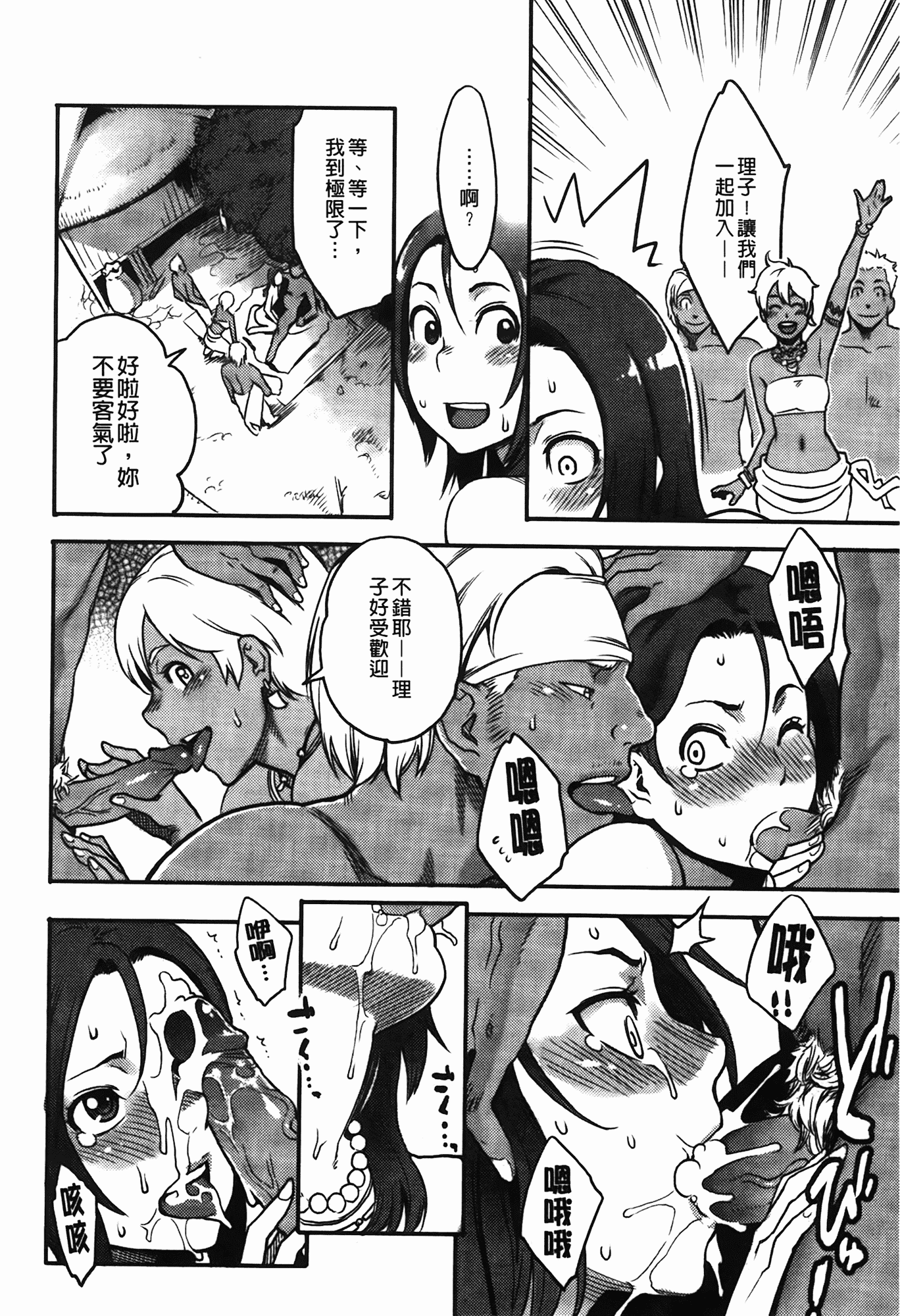 汉化版-[三上キャノン] いっちゃうカラダ_第2集