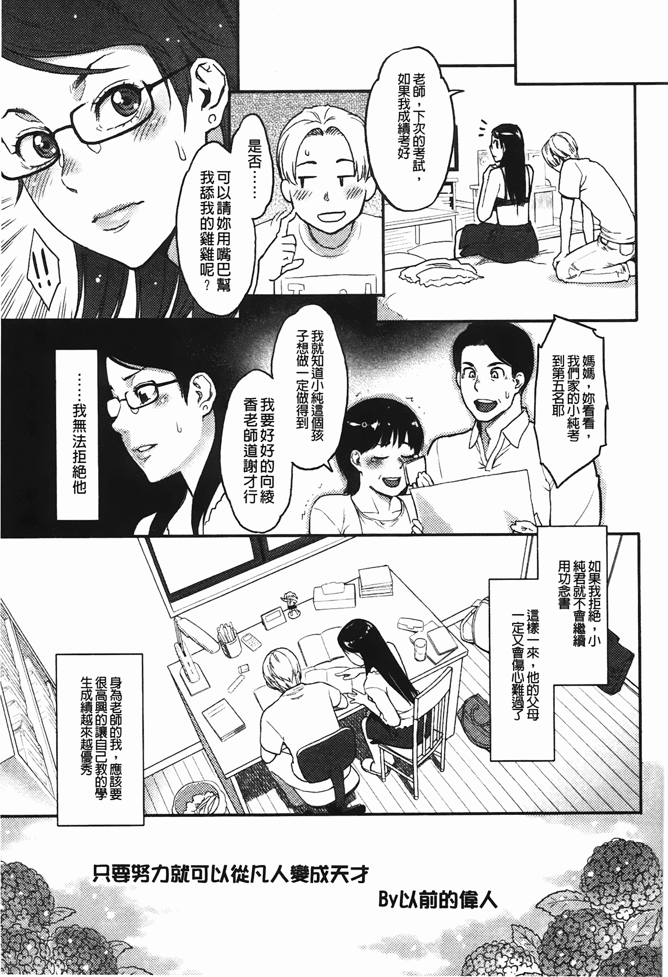 汉化版-[三上キャノン] いっちゃうカラダ_第3集