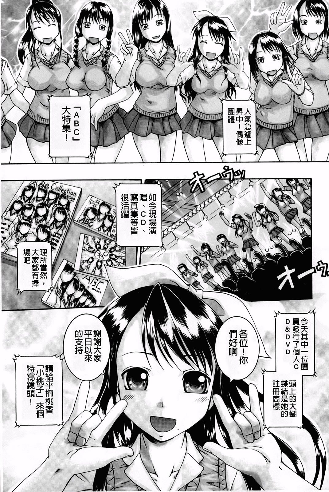 汉化版-[荒井アラヤ] 催眠メス犬学院_第3集