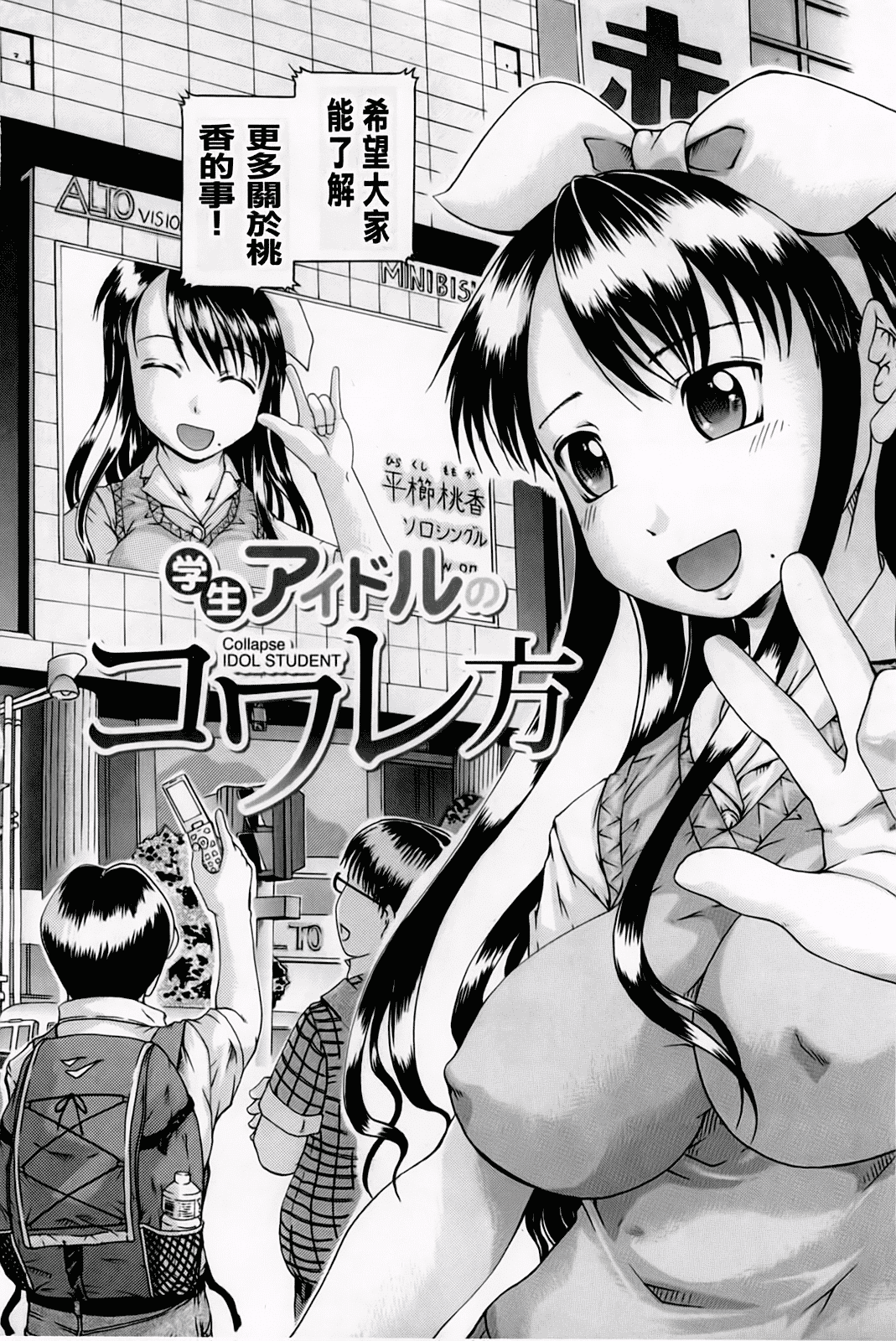 汉化版-[荒井アラヤ] 催眠メス犬学院_第3集