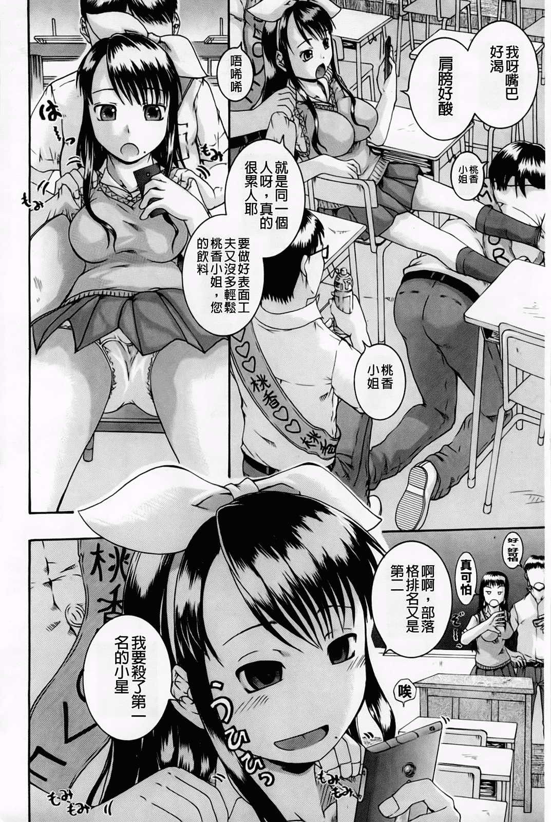 汉化版-[荒井アラヤ] 催眠メス犬学院_第3集