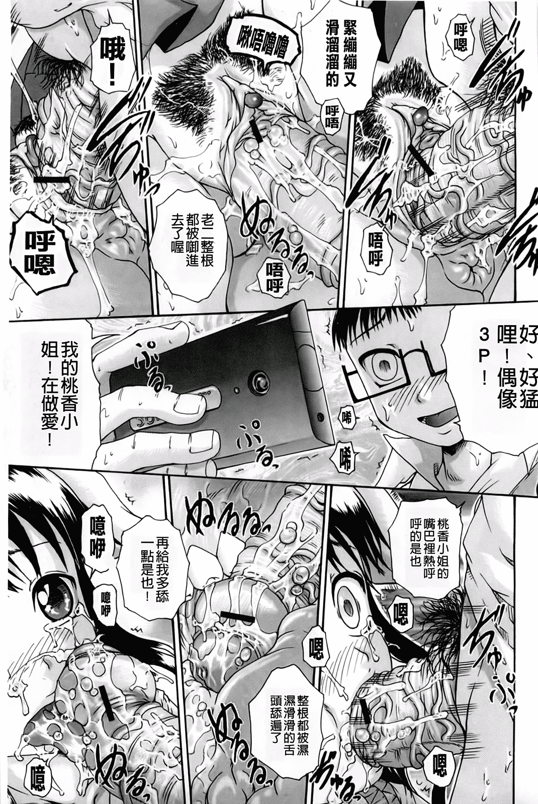 汉化版-[荒井アラヤ] 催眠メス犬学院_第4集