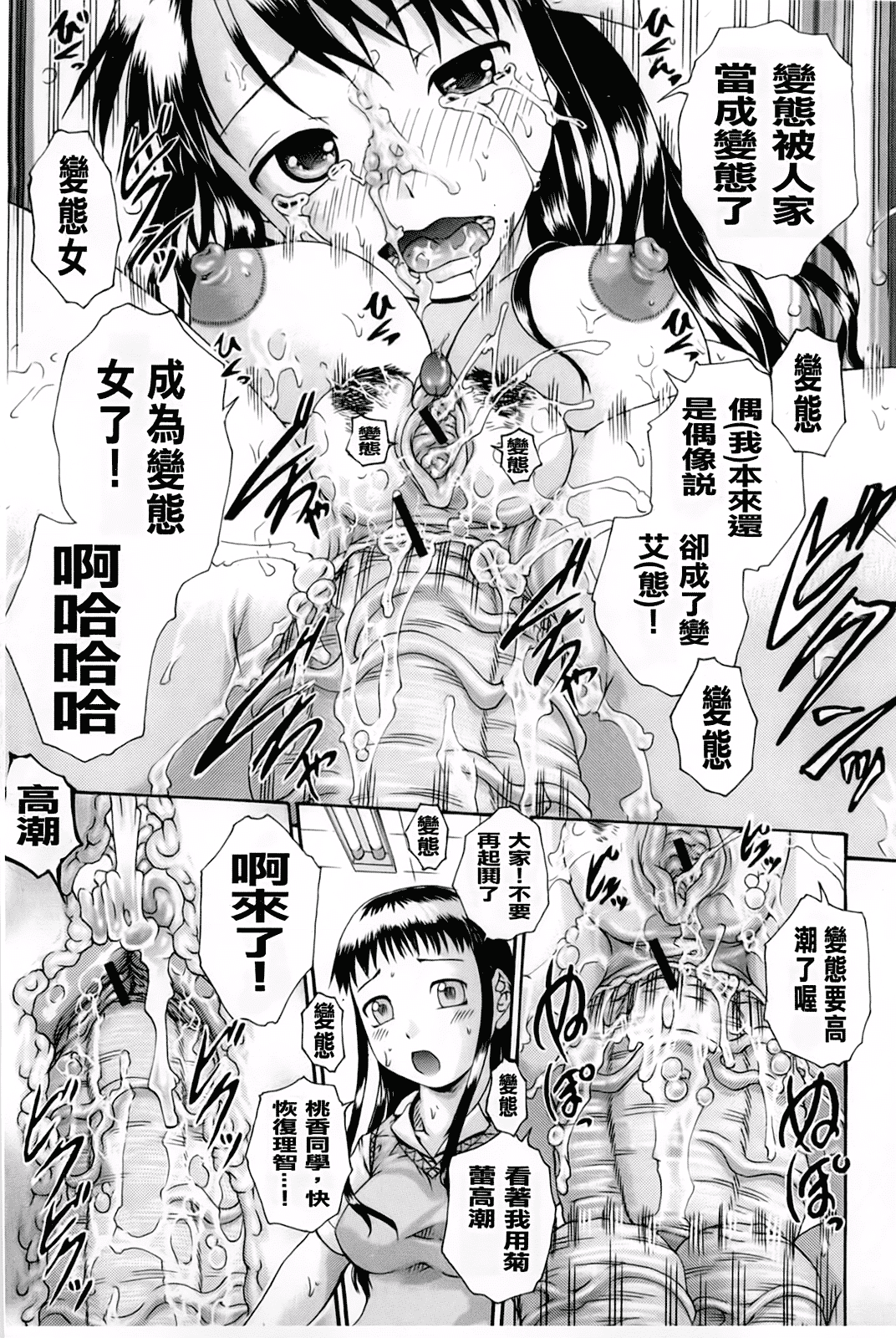 汉化版-[荒井アラヤ] 催眠メス犬学院_第4集