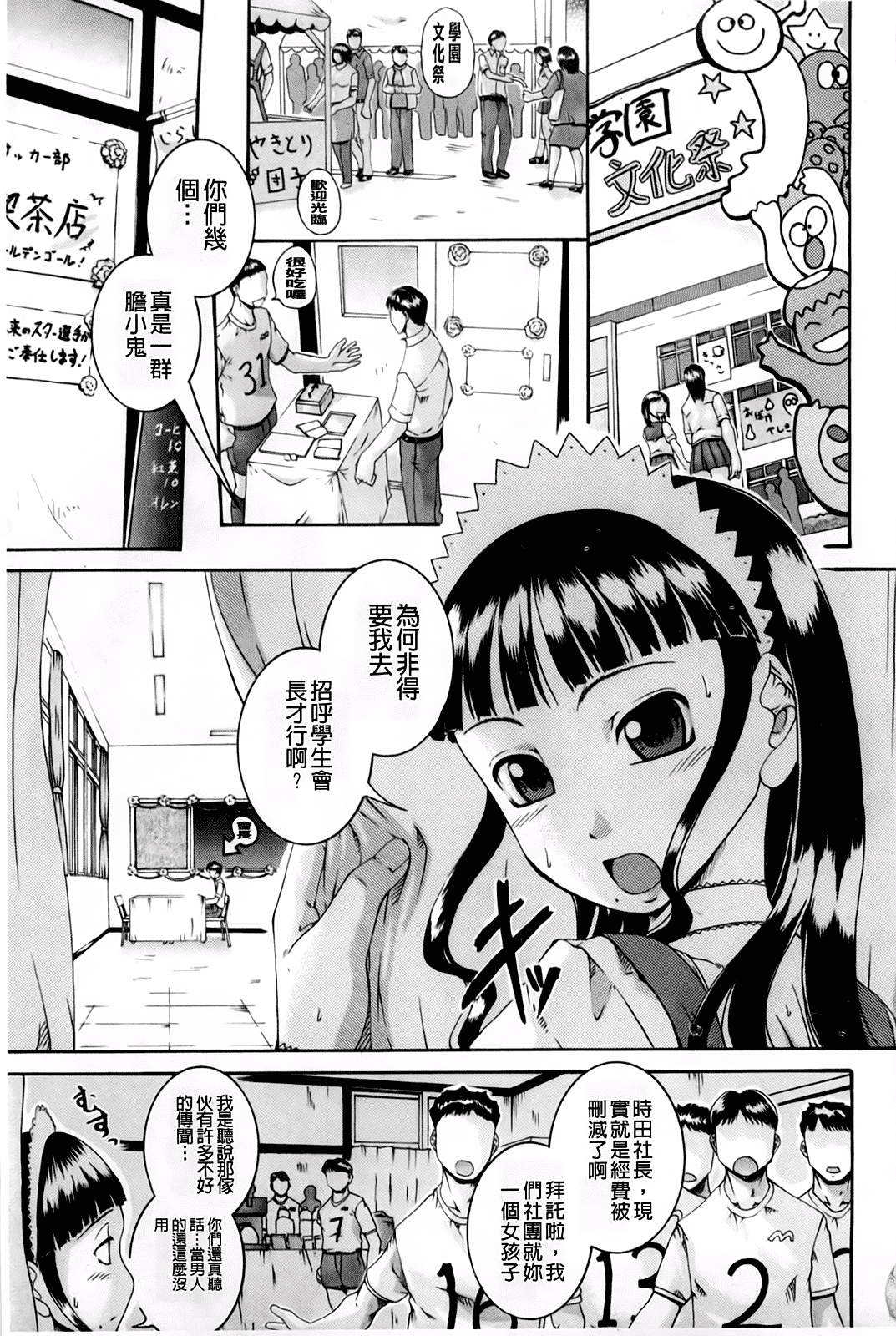 汉化版-[荒井アラヤ] 催眠メス犬学院_第4集