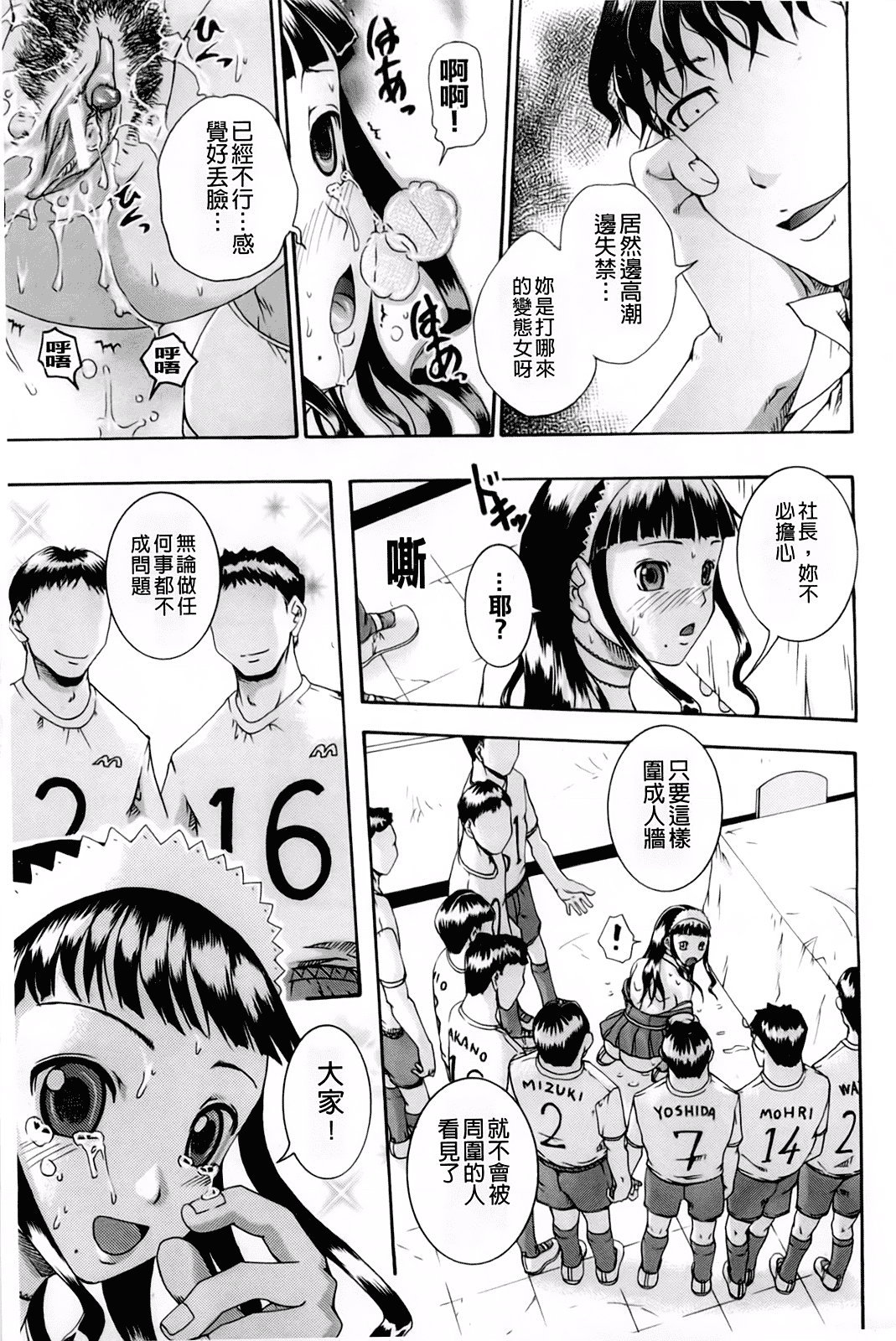 汉化版-[荒井アラヤ] 催眠メス犬学院_第4集