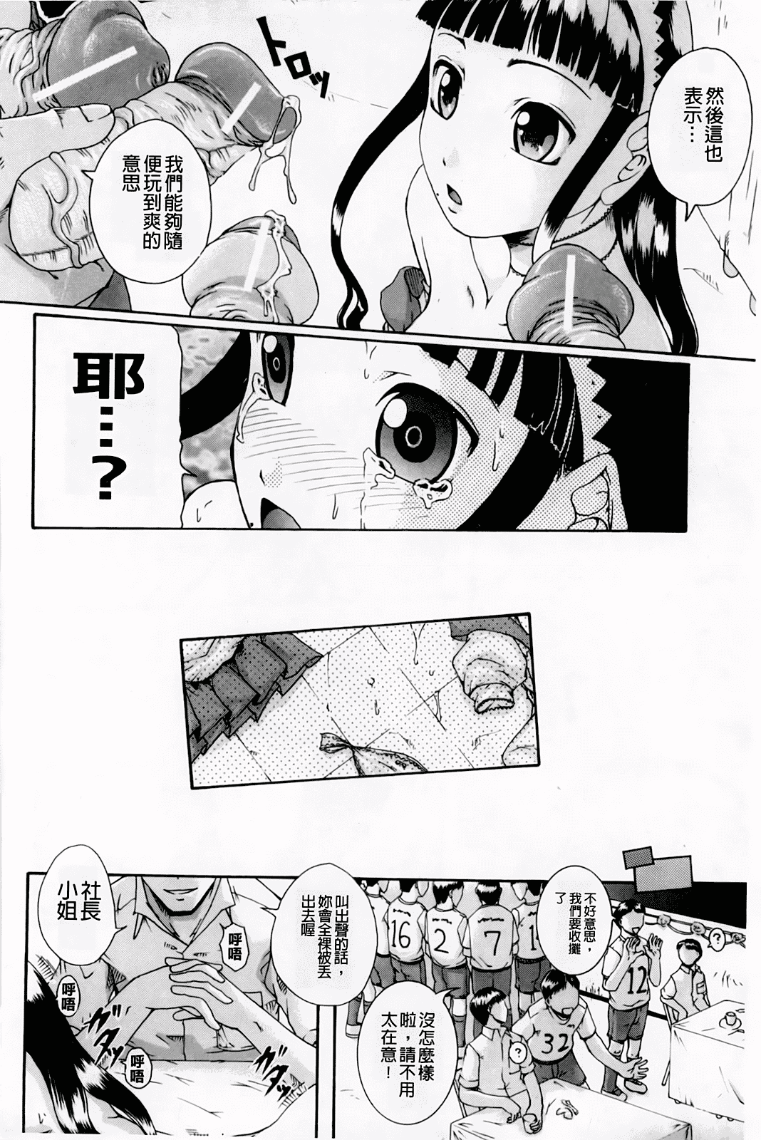 汉化版-[荒井アラヤ] 催眠メス犬学院_第4集