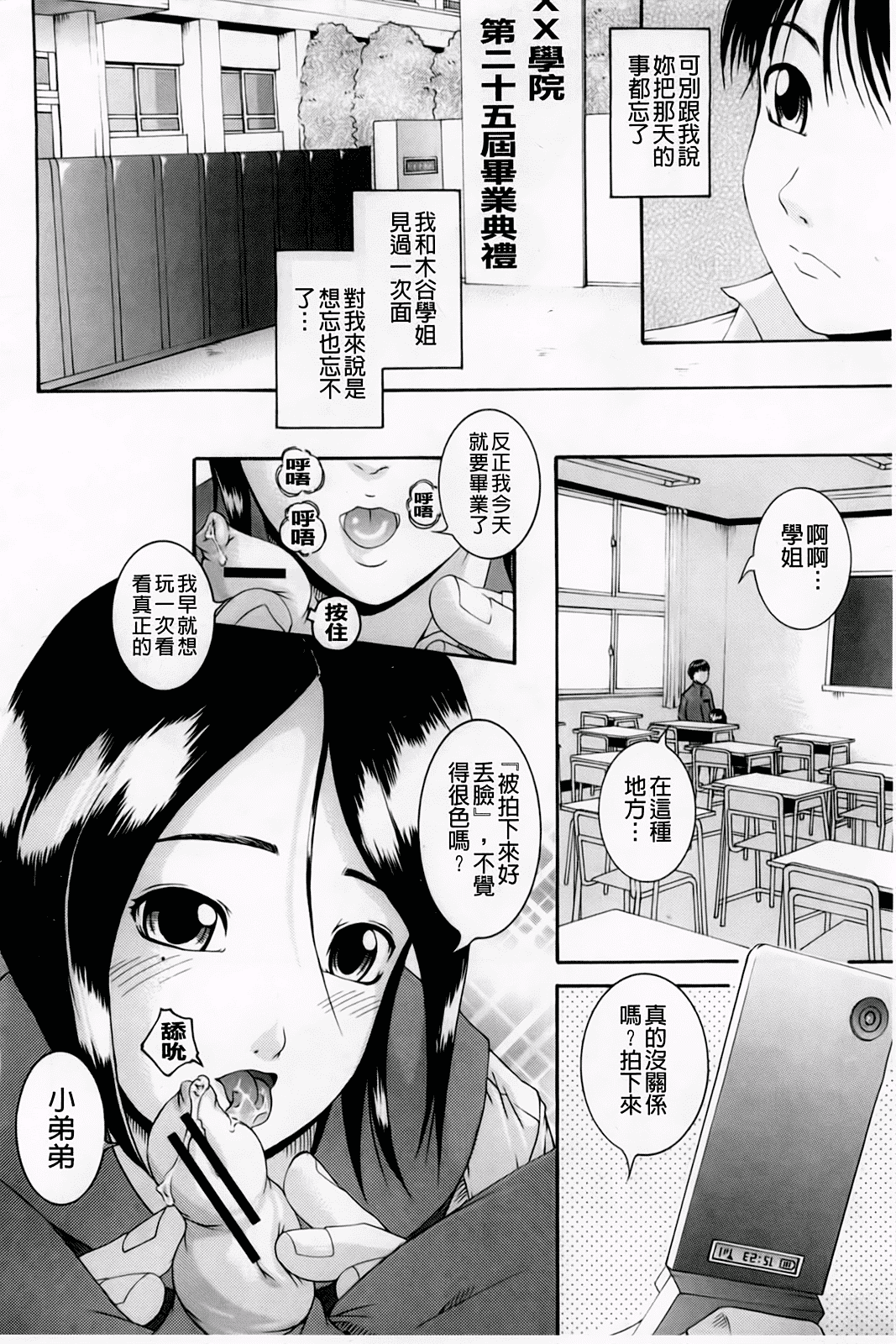 汉化版-[荒井アラヤ] 催眠メス犬学院_第5集