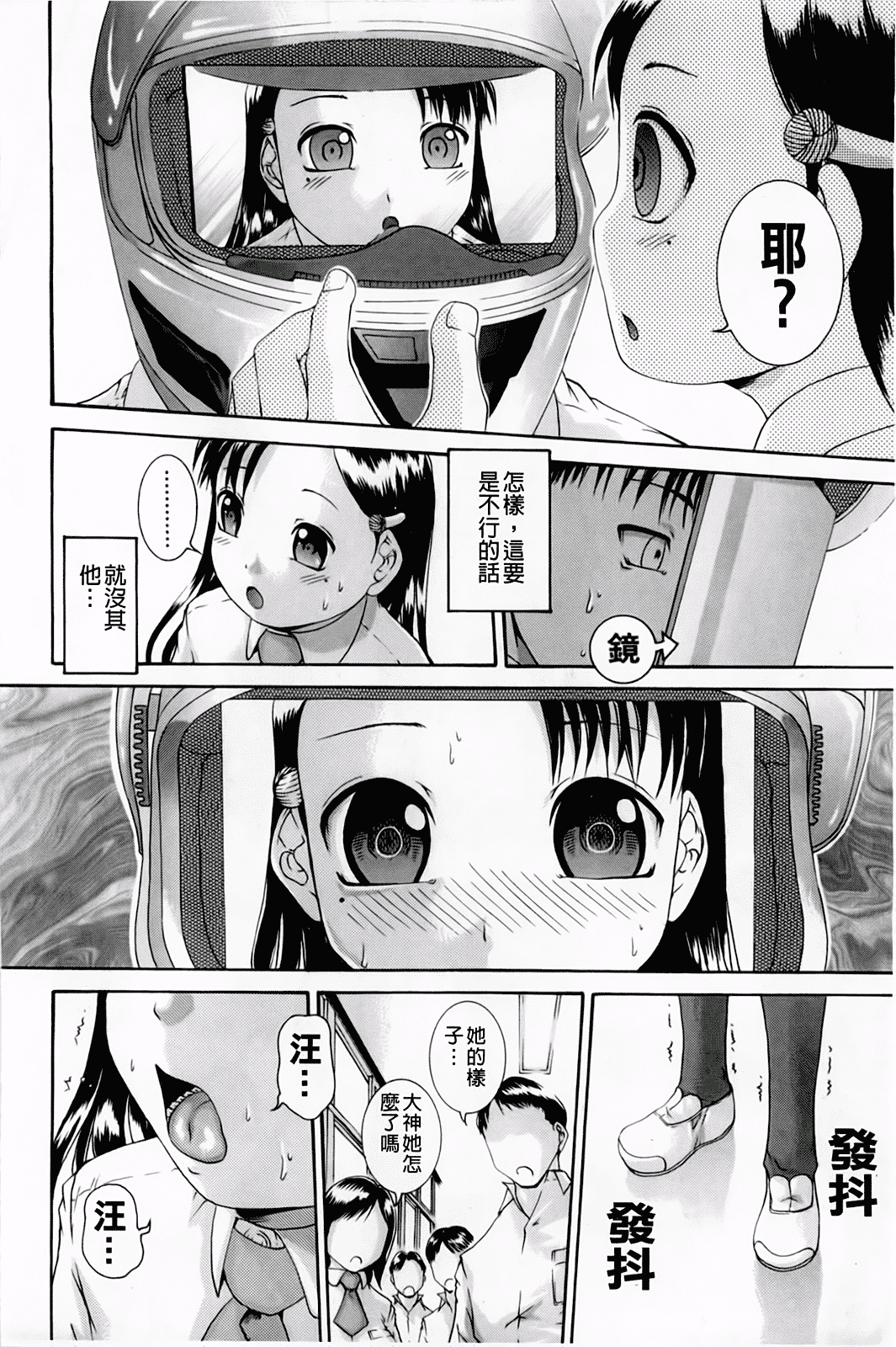 汉化版-[荒井アラヤ] 催眠メス犬学院_第1集