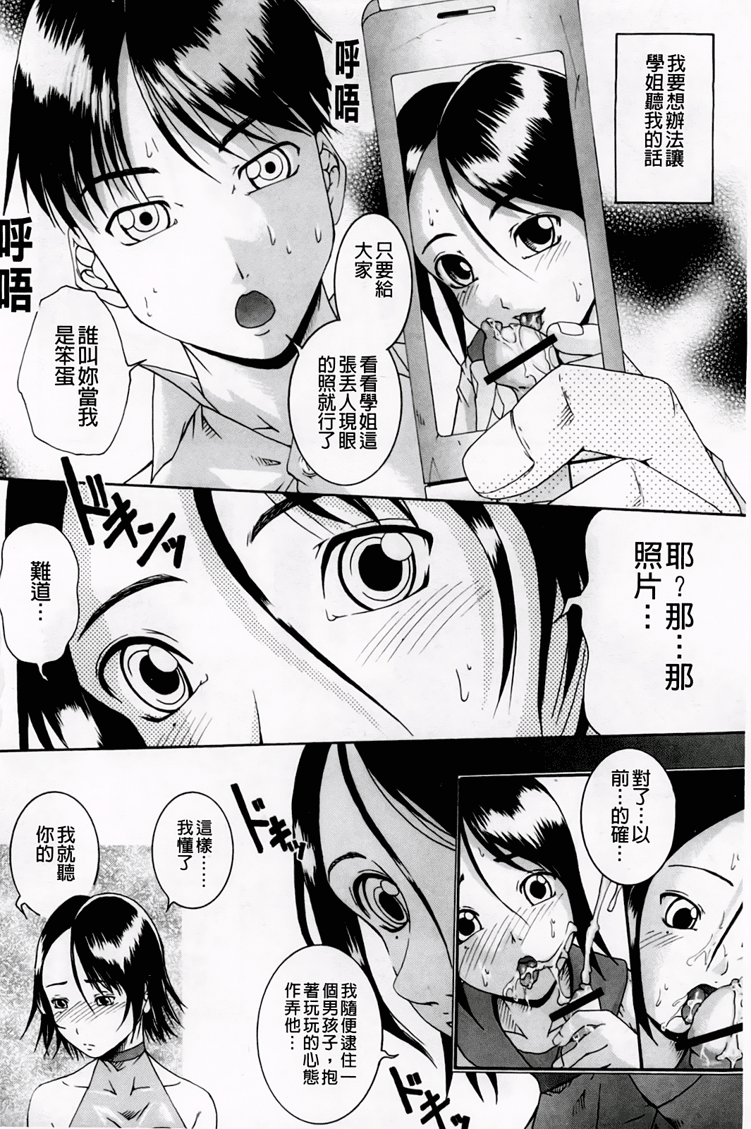 汉化版-[荒井アラヤ] 催眠メス犬学院_第5集