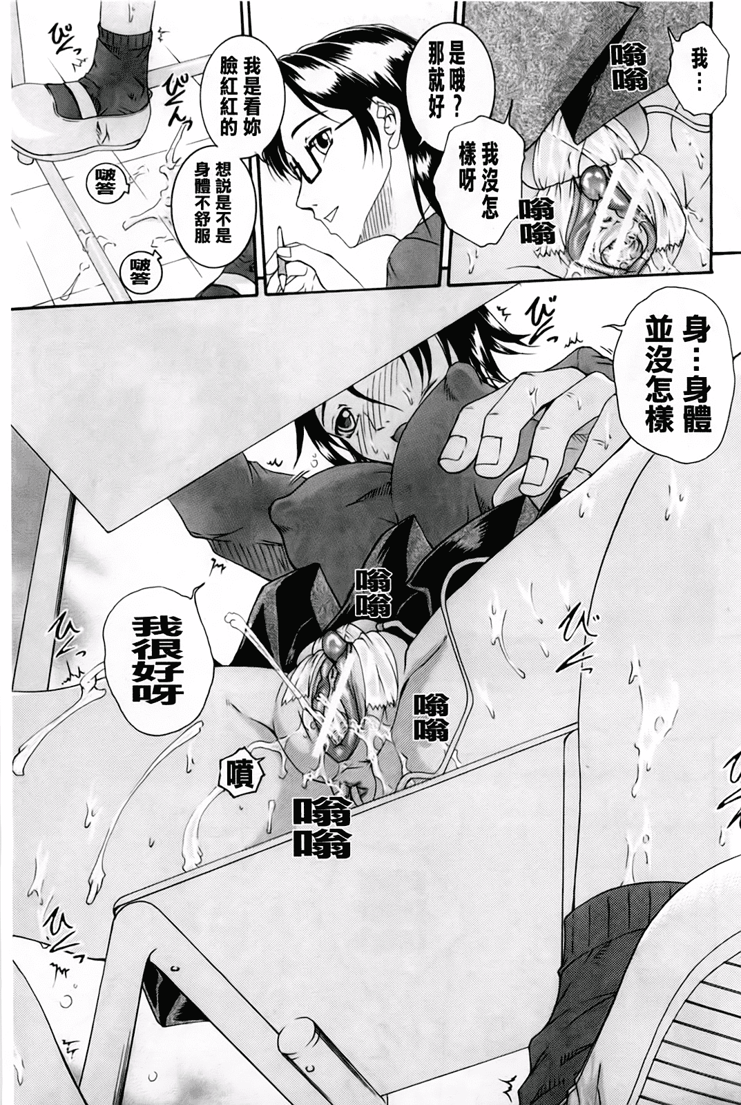 汉化版-[荒井アラヤ] 催眠メス犬学院_第5集