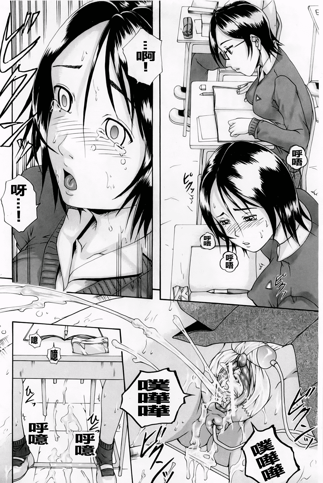 汉化版-[荒井アラヤ] 催眠メス犬学院_第5集
