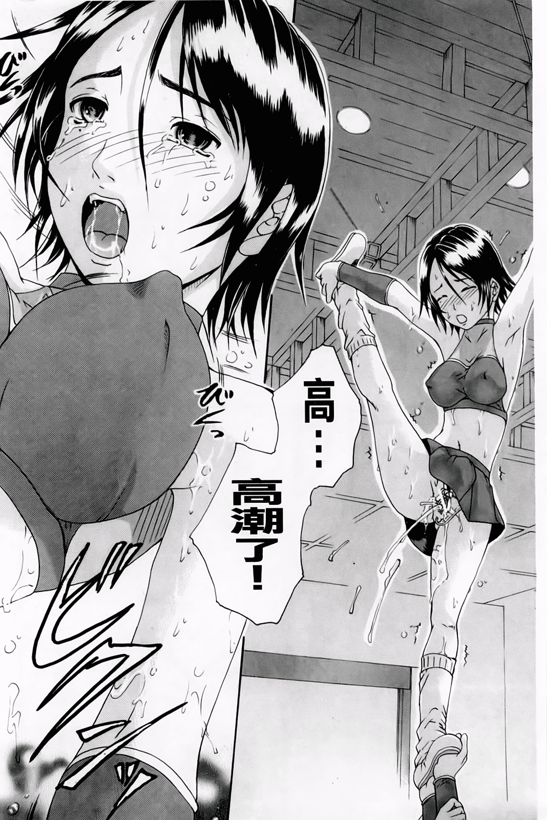 汉化版-[荒井アラヤ] 催眠メス犬学院_第5集