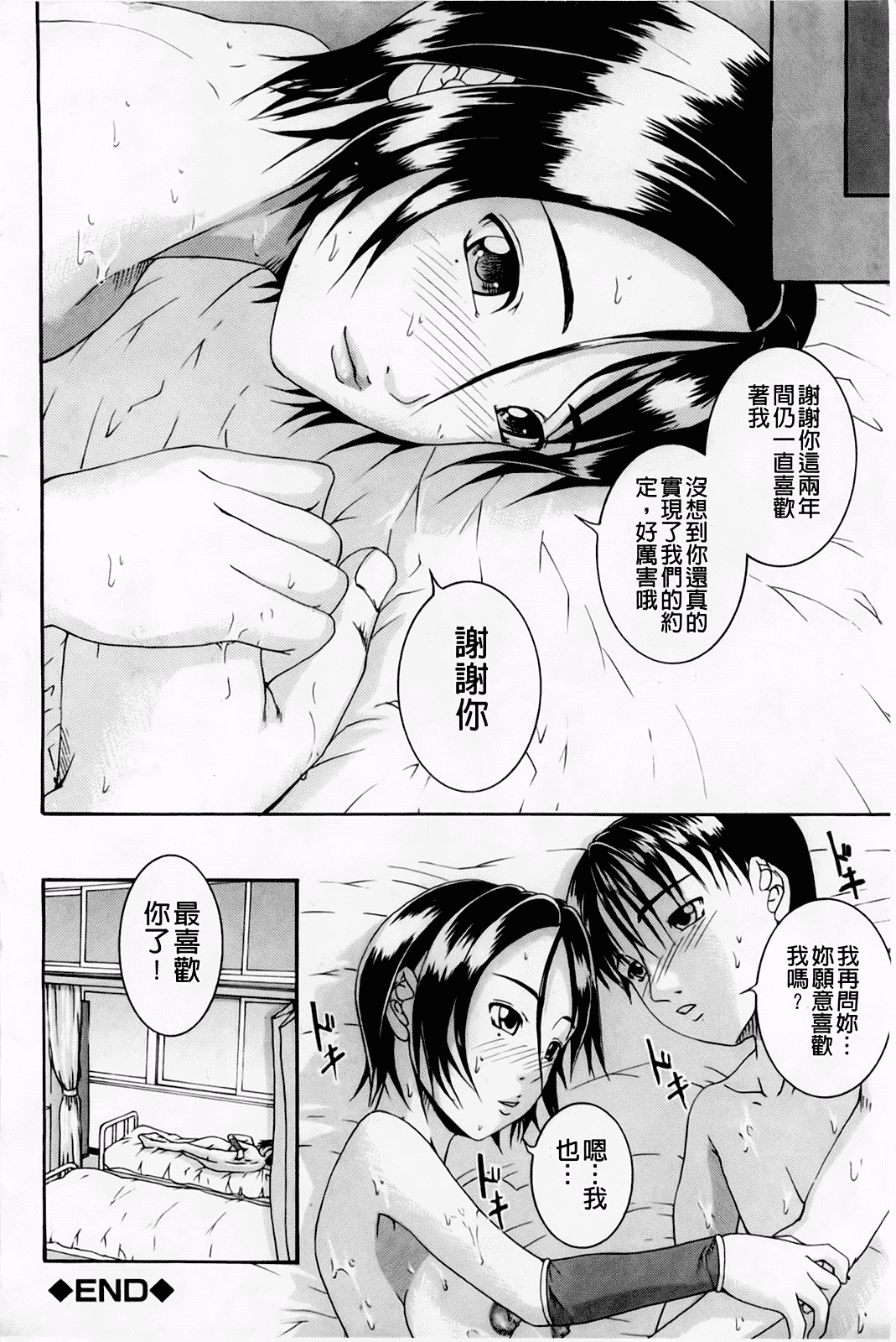 汉化版-[荒井アラヤ] 催眠メス犬学院_第6集