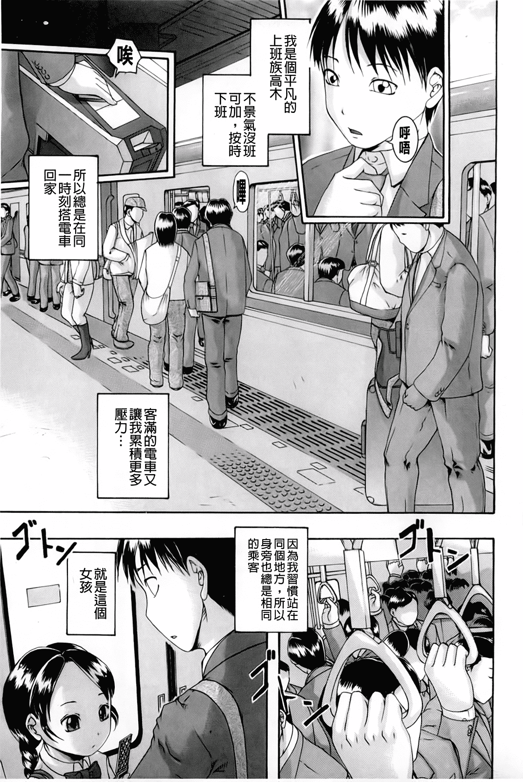 汉化版-[荒井アラヤ] 催眠メス犬学院_第2集