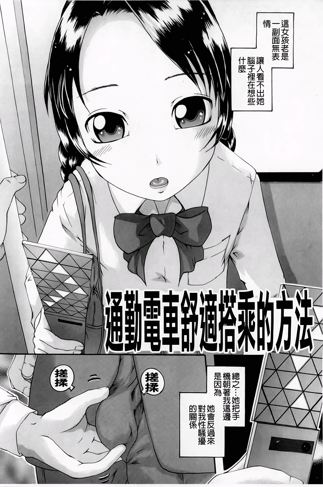 汉化版-[荒井アラヤ] 催眠メス犬学院_第2集