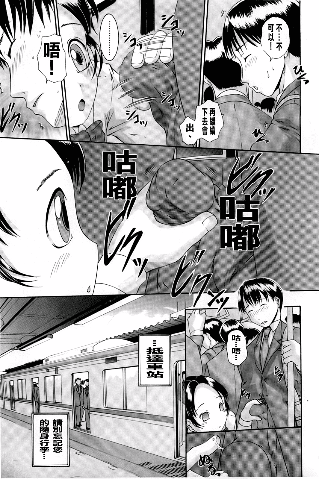 汉化版-[荒井アラヤ] 催眠メス犬学院_第2集