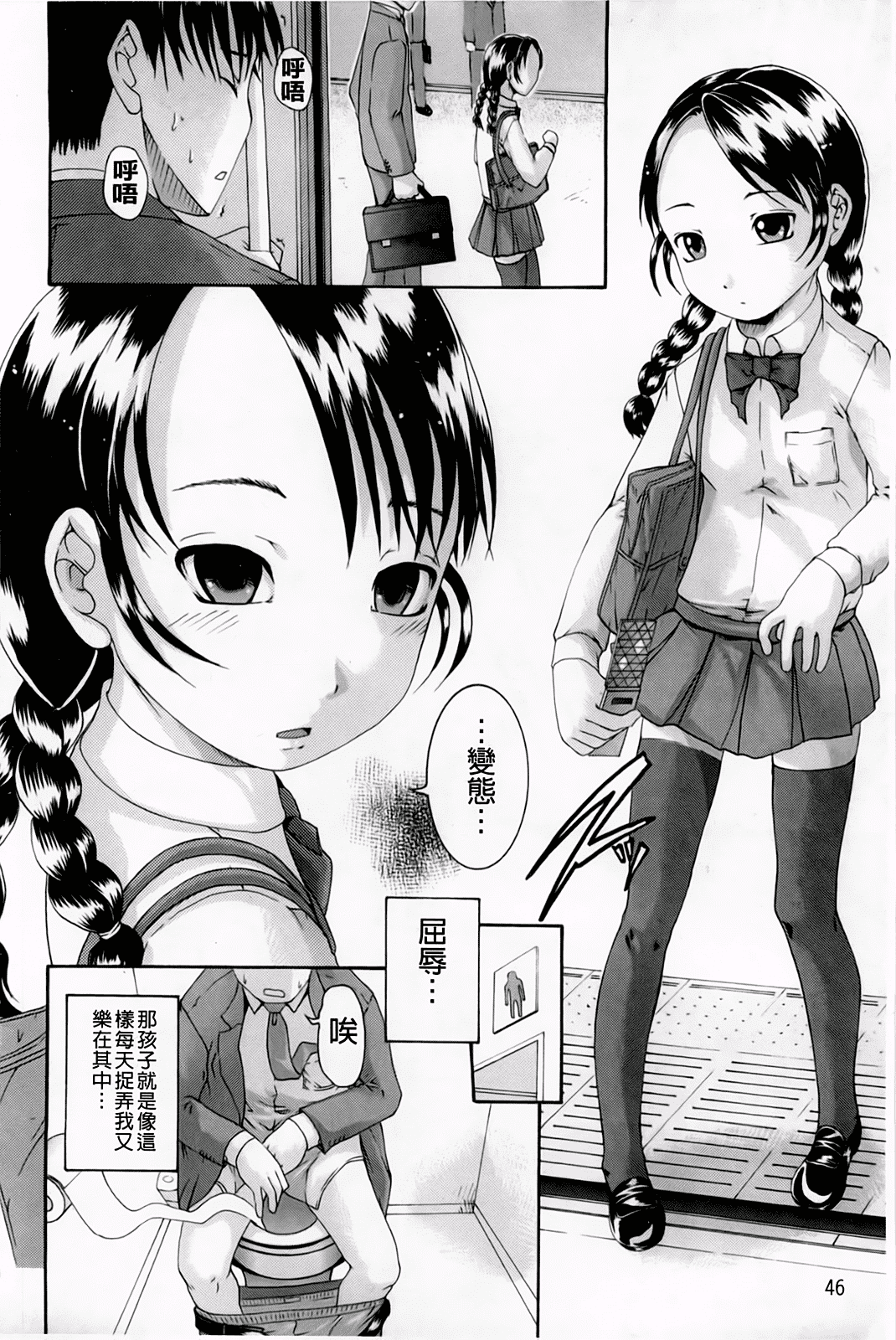 汉化版-[荒井アラヤ] 催眠メス犬学院_第2集