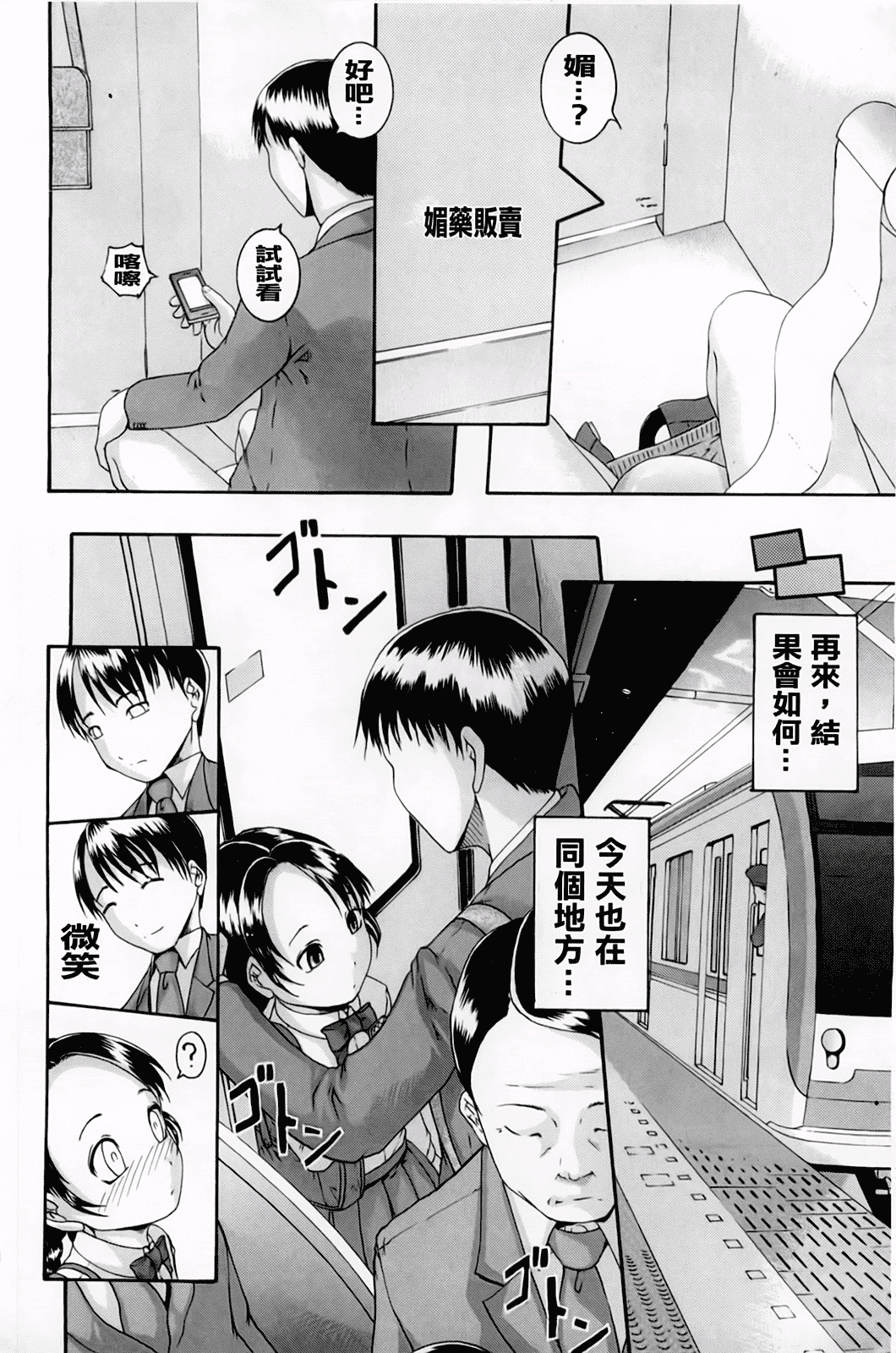 汉化版-[荒井アラヤ] 催眠メス犬学院_第2集