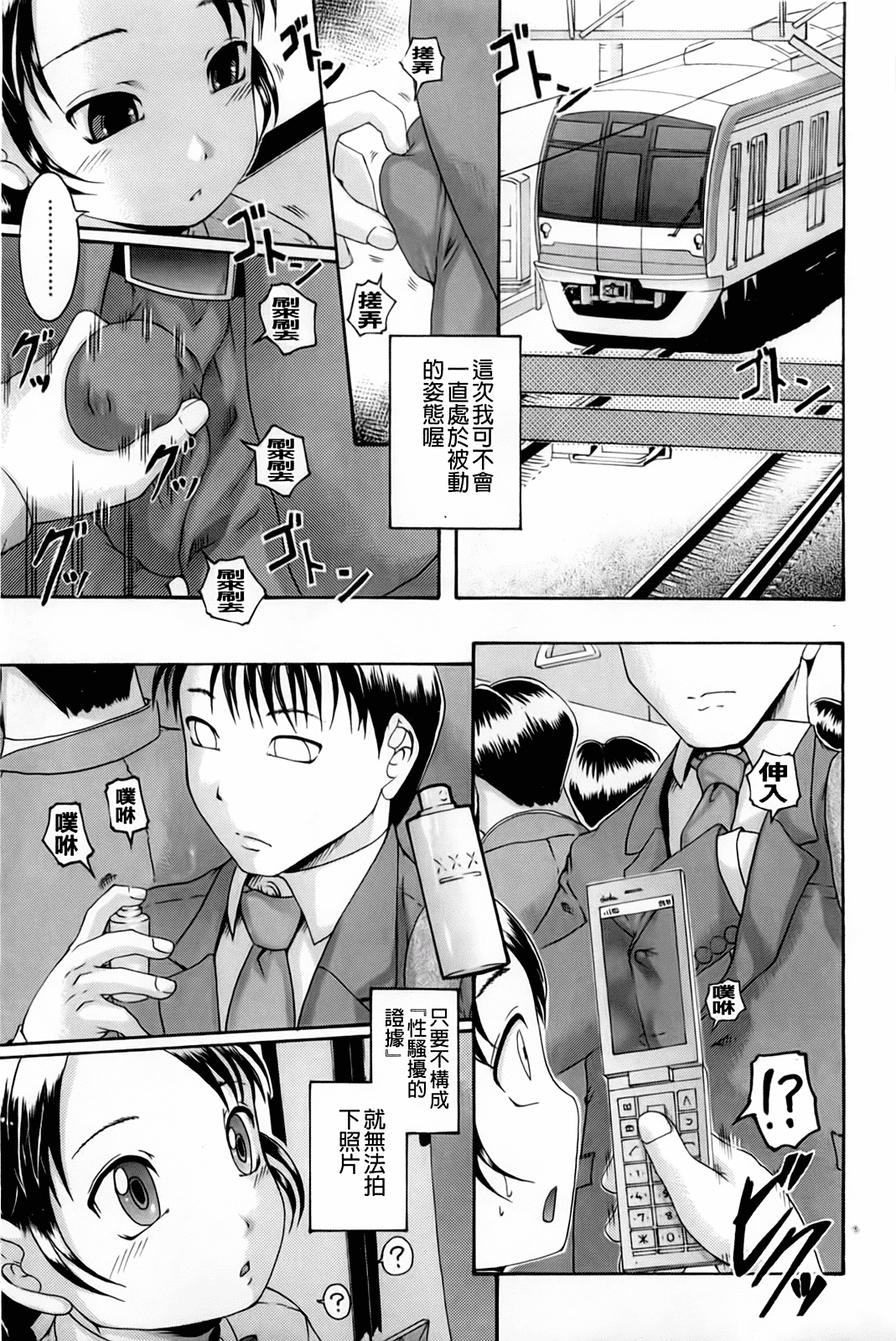 汉化版-[荒井アラヤ] 催眠メス犬学院_第2集
