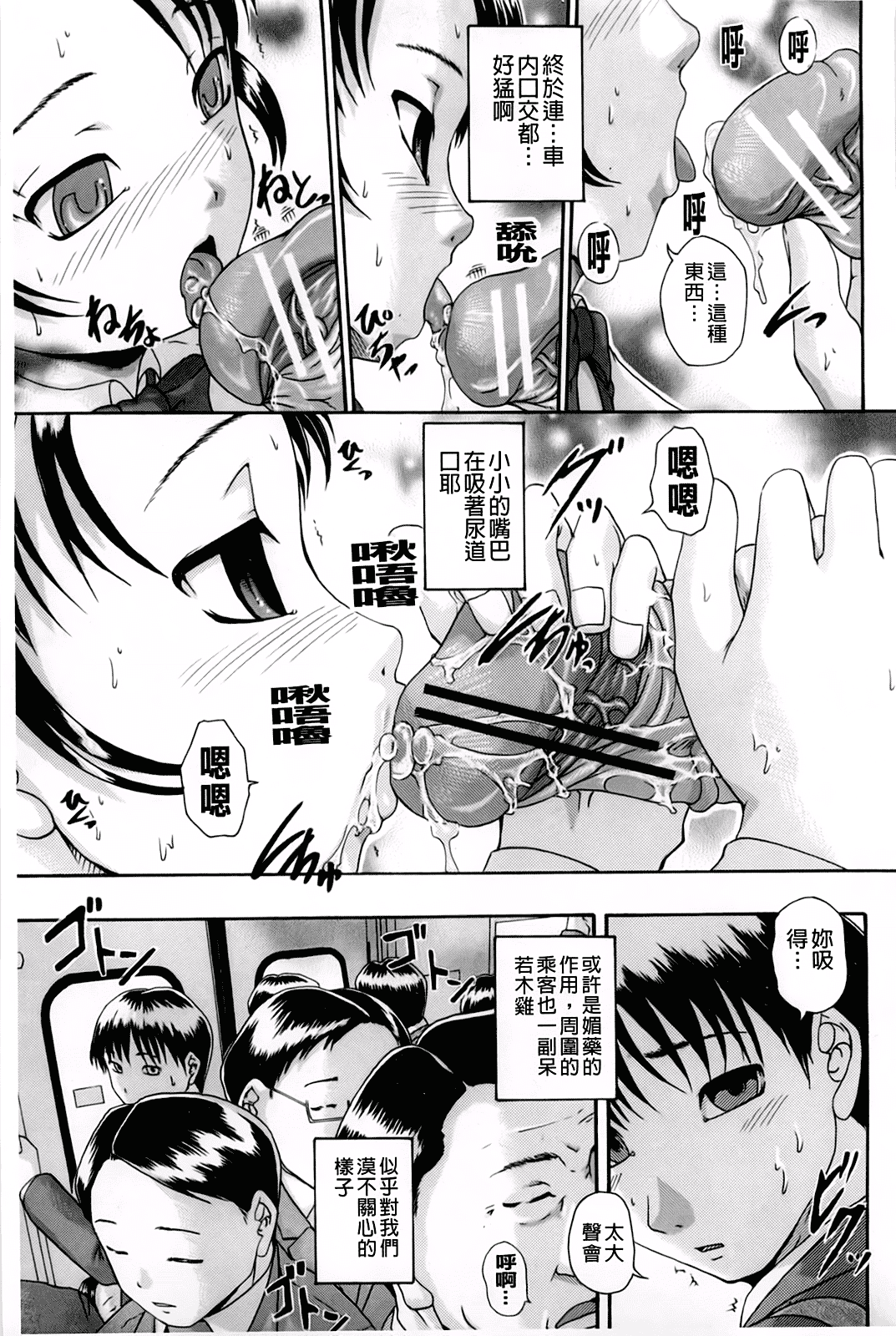 汉化版-[荒井アラヤ] 催眠メス犬学院_第2集