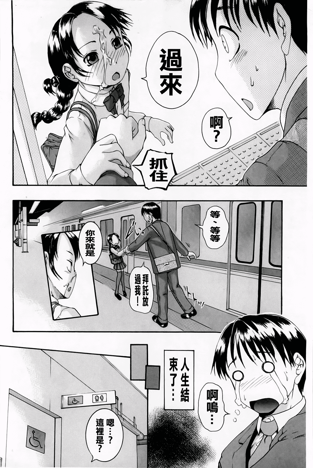 汉化版-[荒井アラヤ] 催眠メス犬学院_第2集