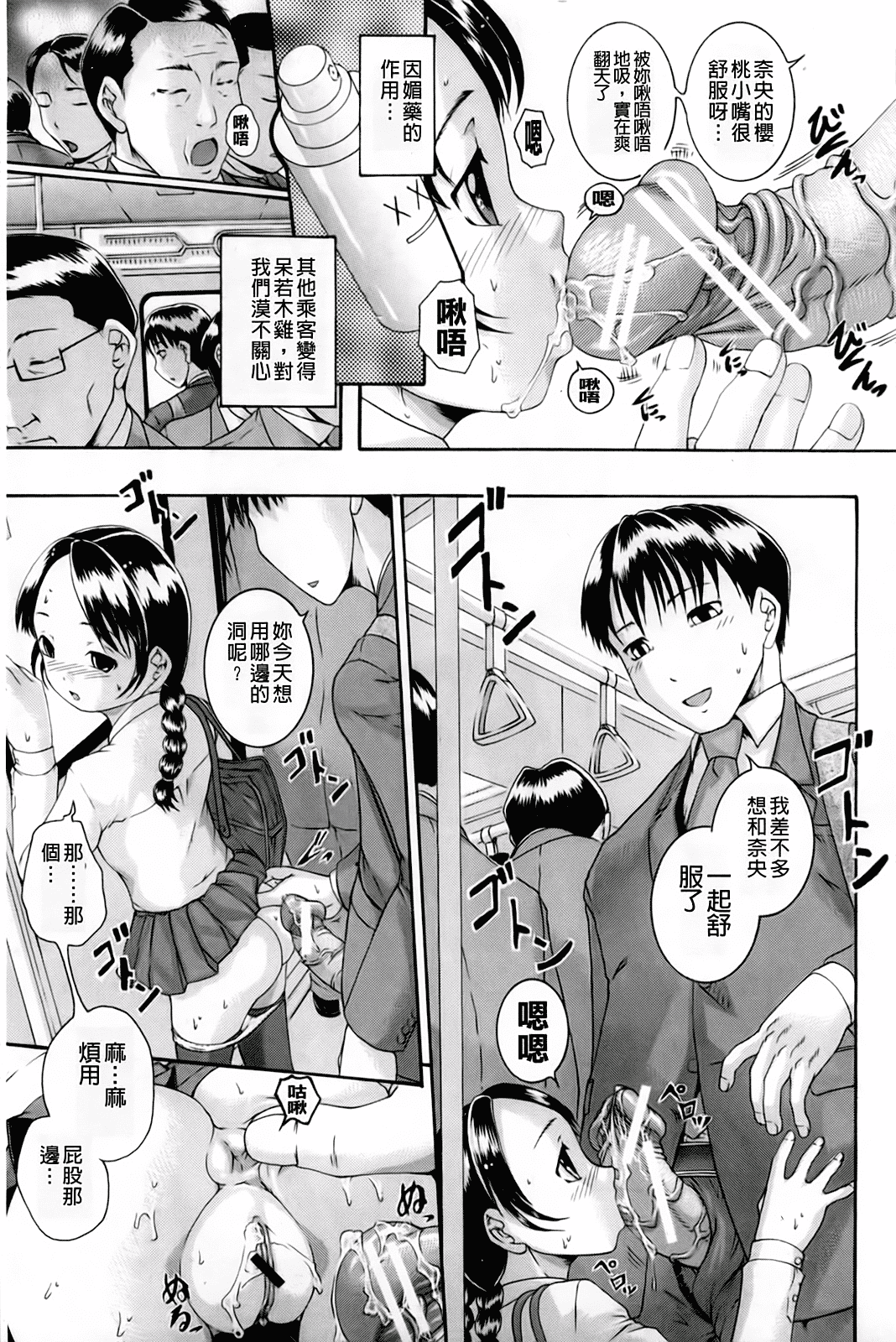 汉化版-[荒井アラヤ] 催眠メス犬学院_第2集