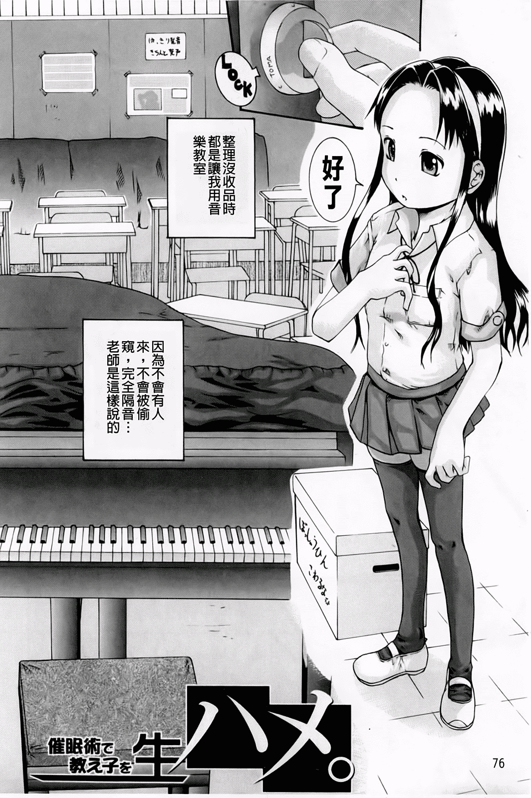汉化版-[荒井アラヤ] 催眠メス犬学院_第2集