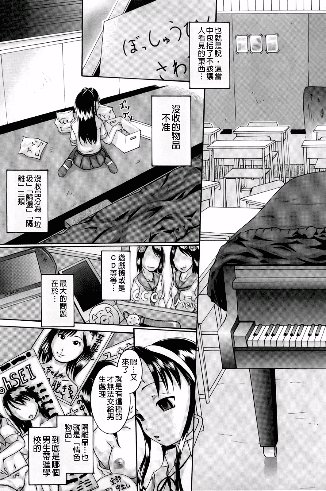 汉化版-[荒井アラヤ] 催眠メス犬学院_第3集