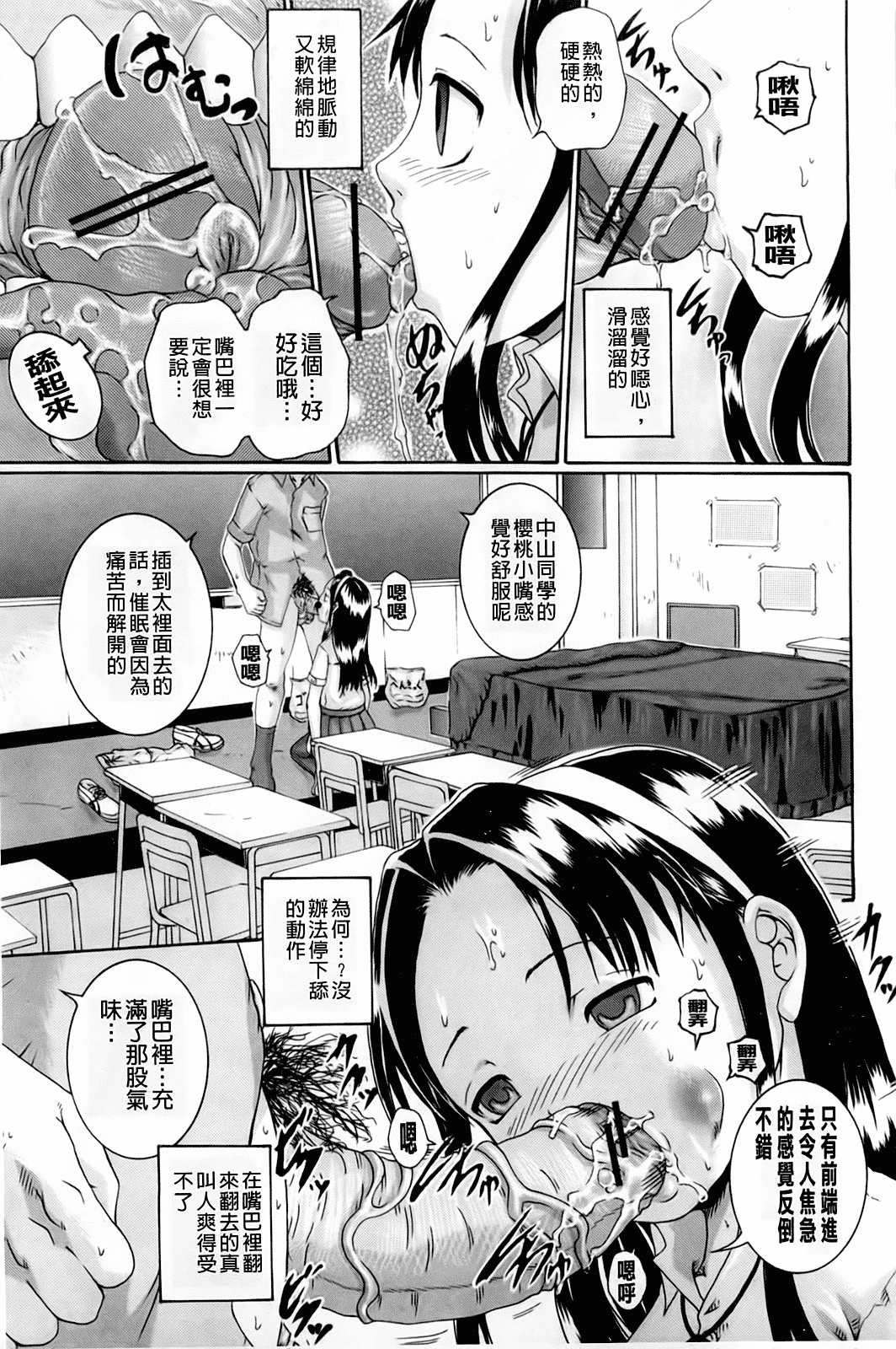 汉化版-[荒井アラヤ] 催眠メス犬学院_第3集