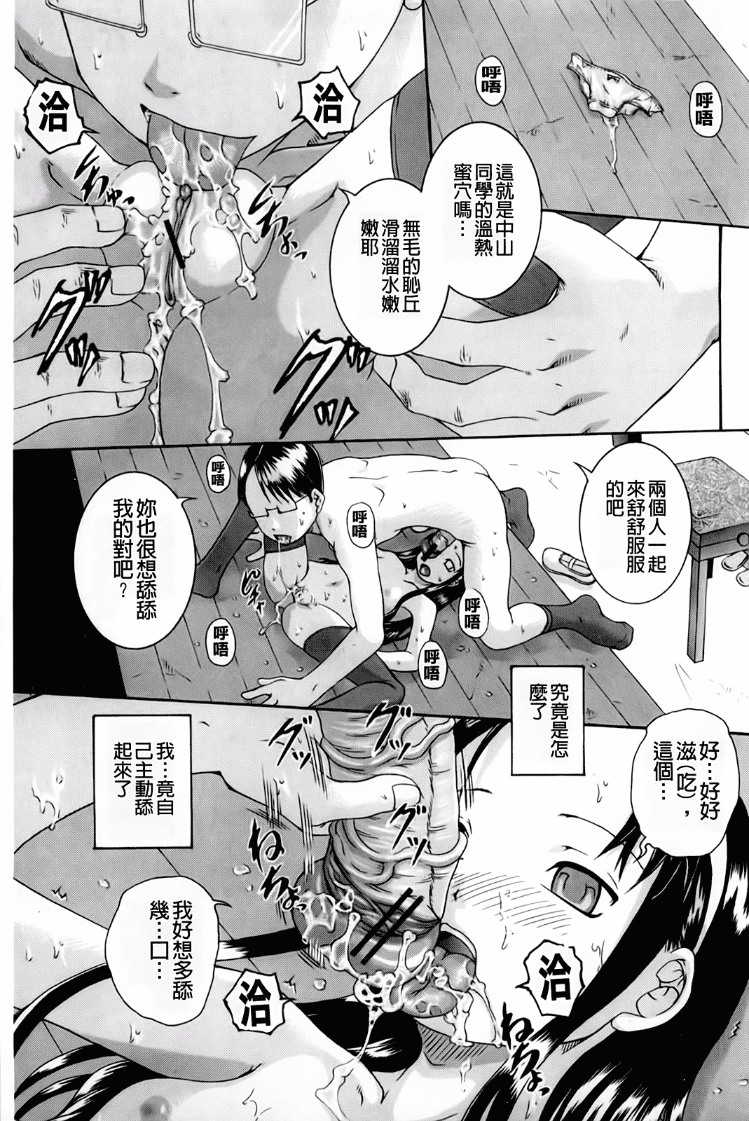汉化版-[荒井アラヤ] 催眠メス犬学院_第3集