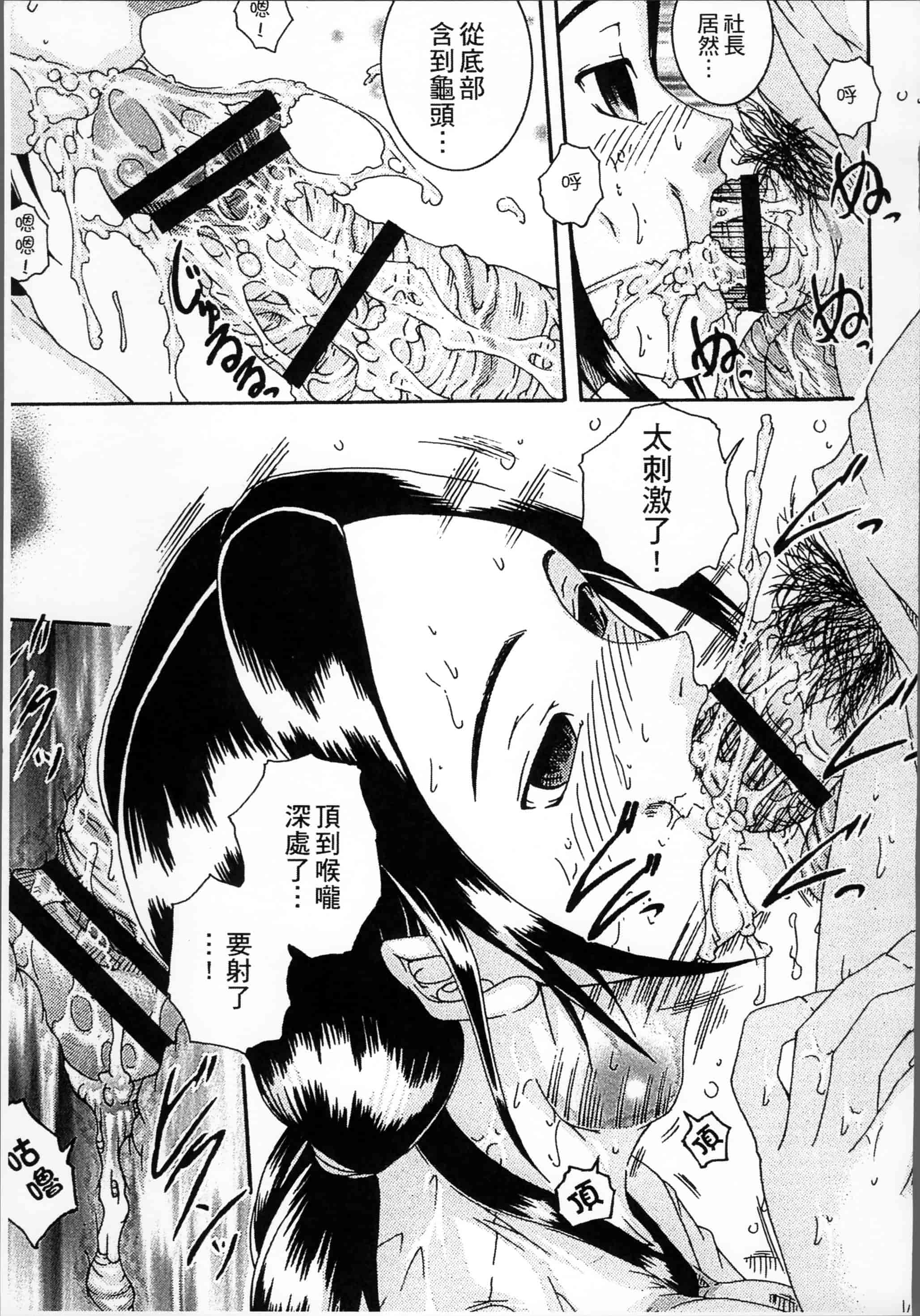 汉化版-[荒井アラヤ] 催眠妹痴態 [4K掃圖組]_第4集