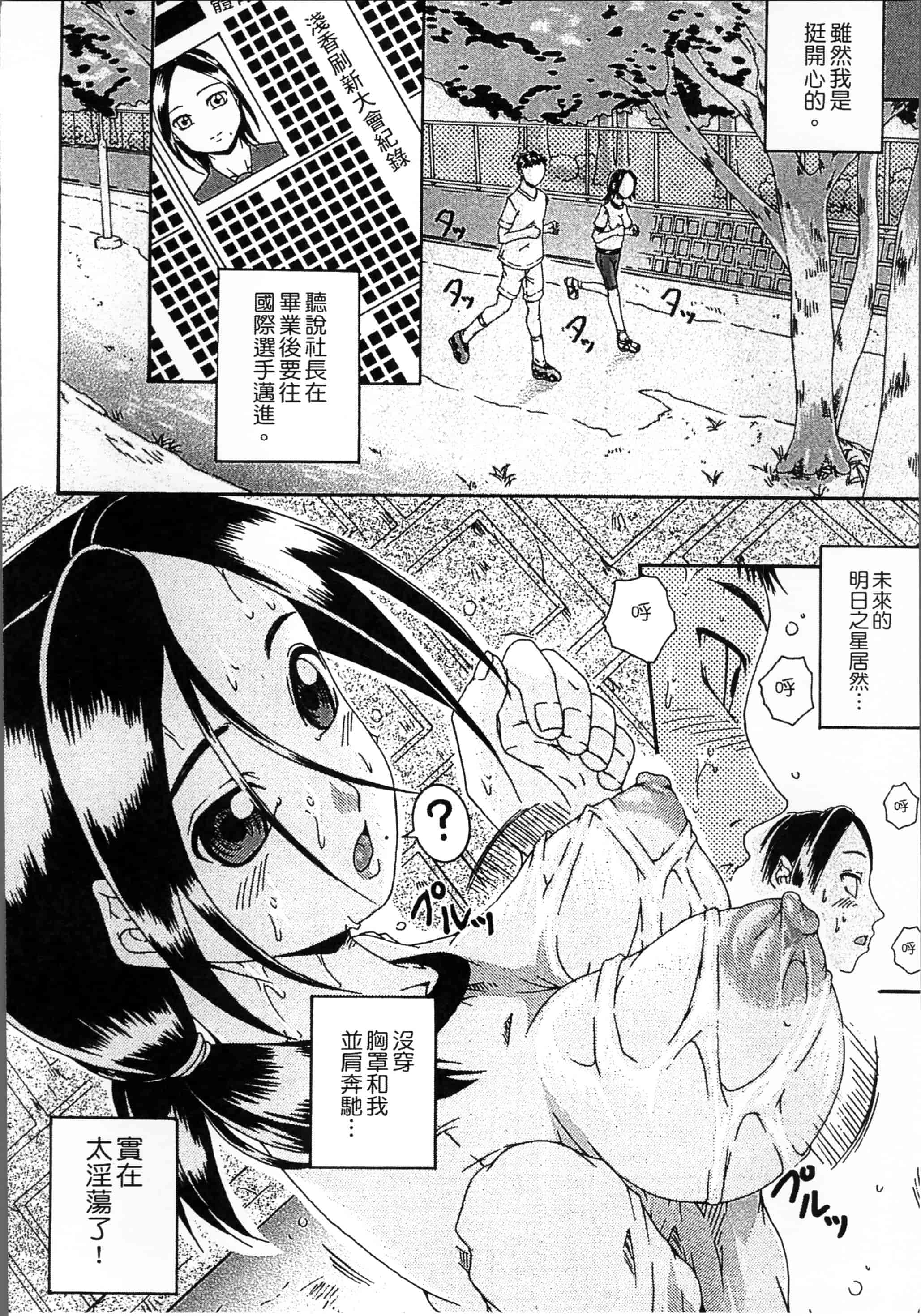 汉化版-[荒井アラヤ] 催眠妹痴態 [4K掃圖組]_第4集