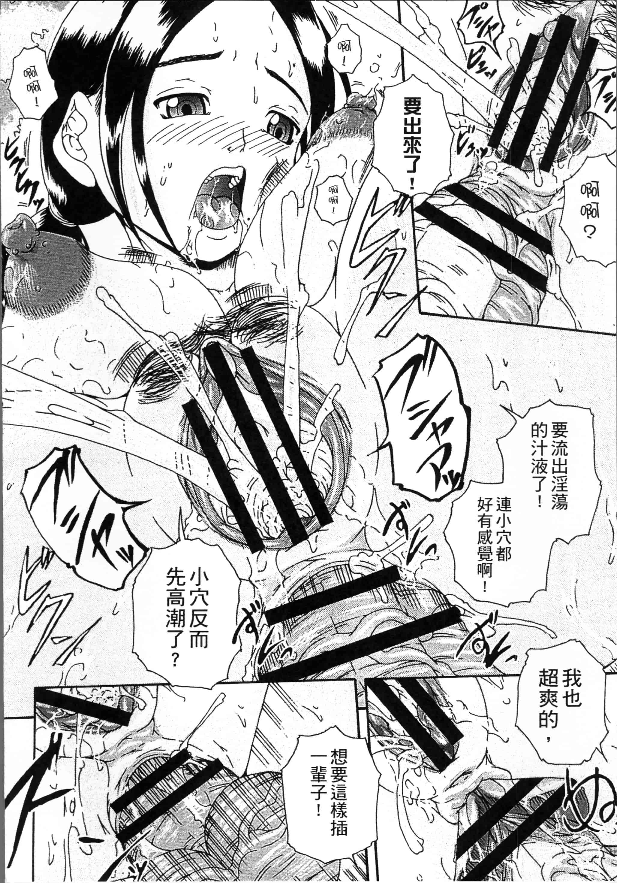 汉化版-[荒井アラヤ] 催眠妹痴態 [4K掃圖組]_第4集