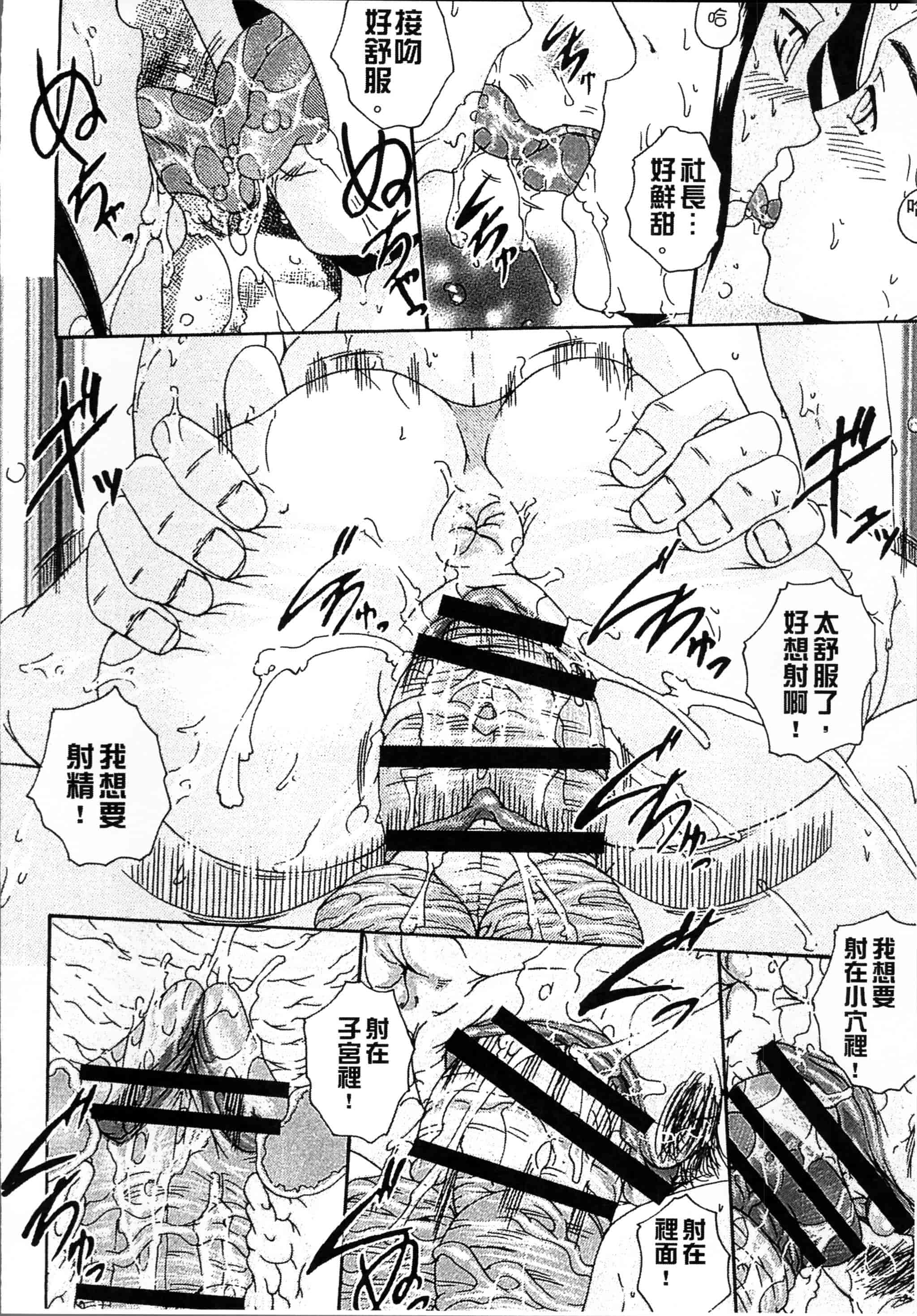 汉化版-[荒井アラヤ] 催眠妹痴態 [4K掃圖組]_第4集