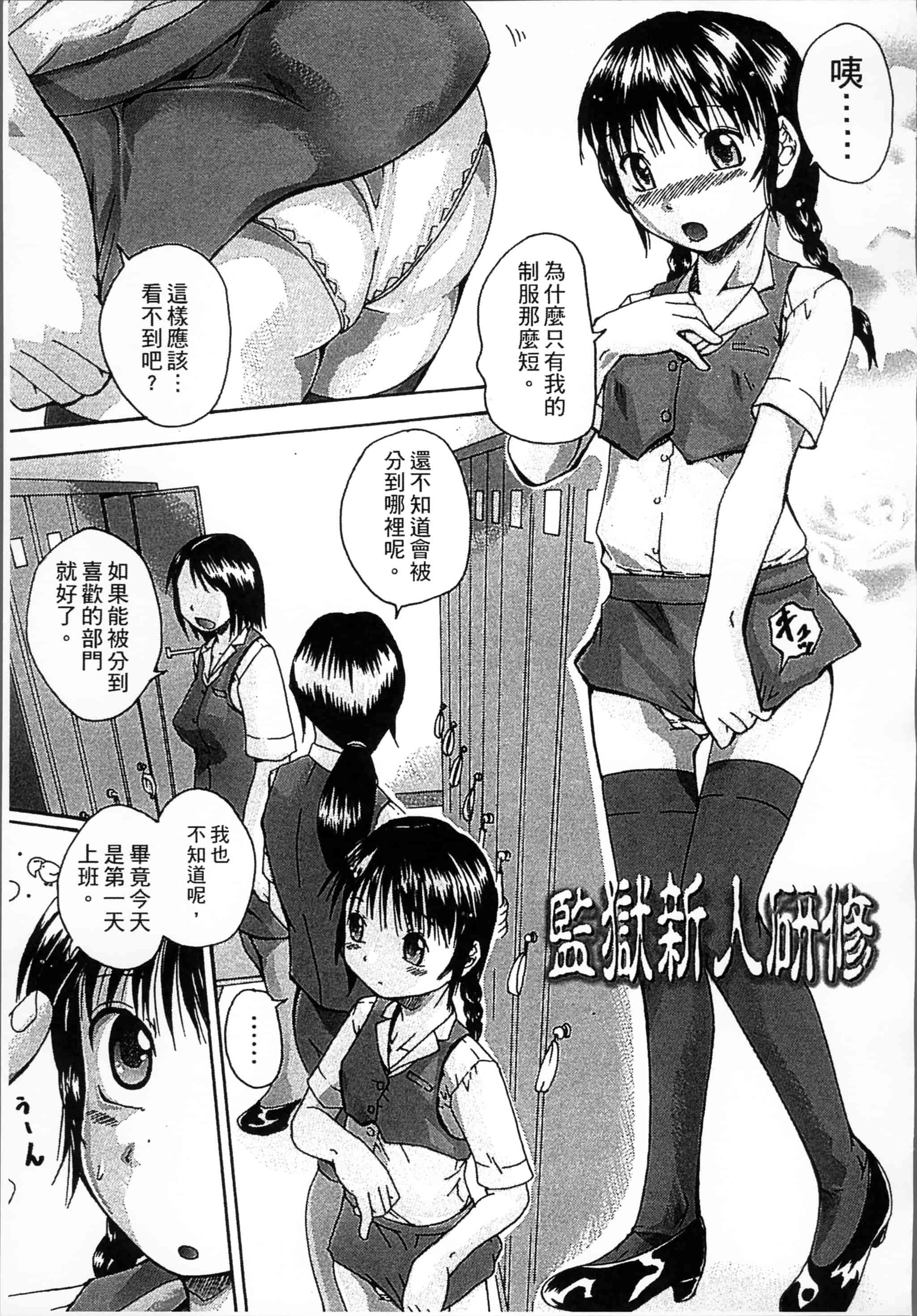 汉化版-[荒井アラヤ] 催眠妹痴態 [4K掃圖組]_第4集