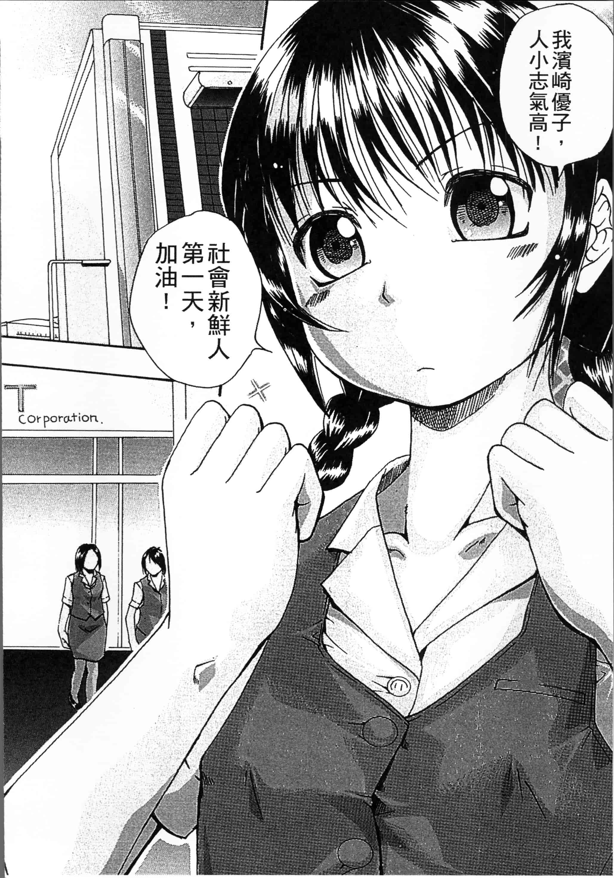 汉化版-[荒井アラヤ] 催眠妹痴態 [4K掃圖組]_第4集