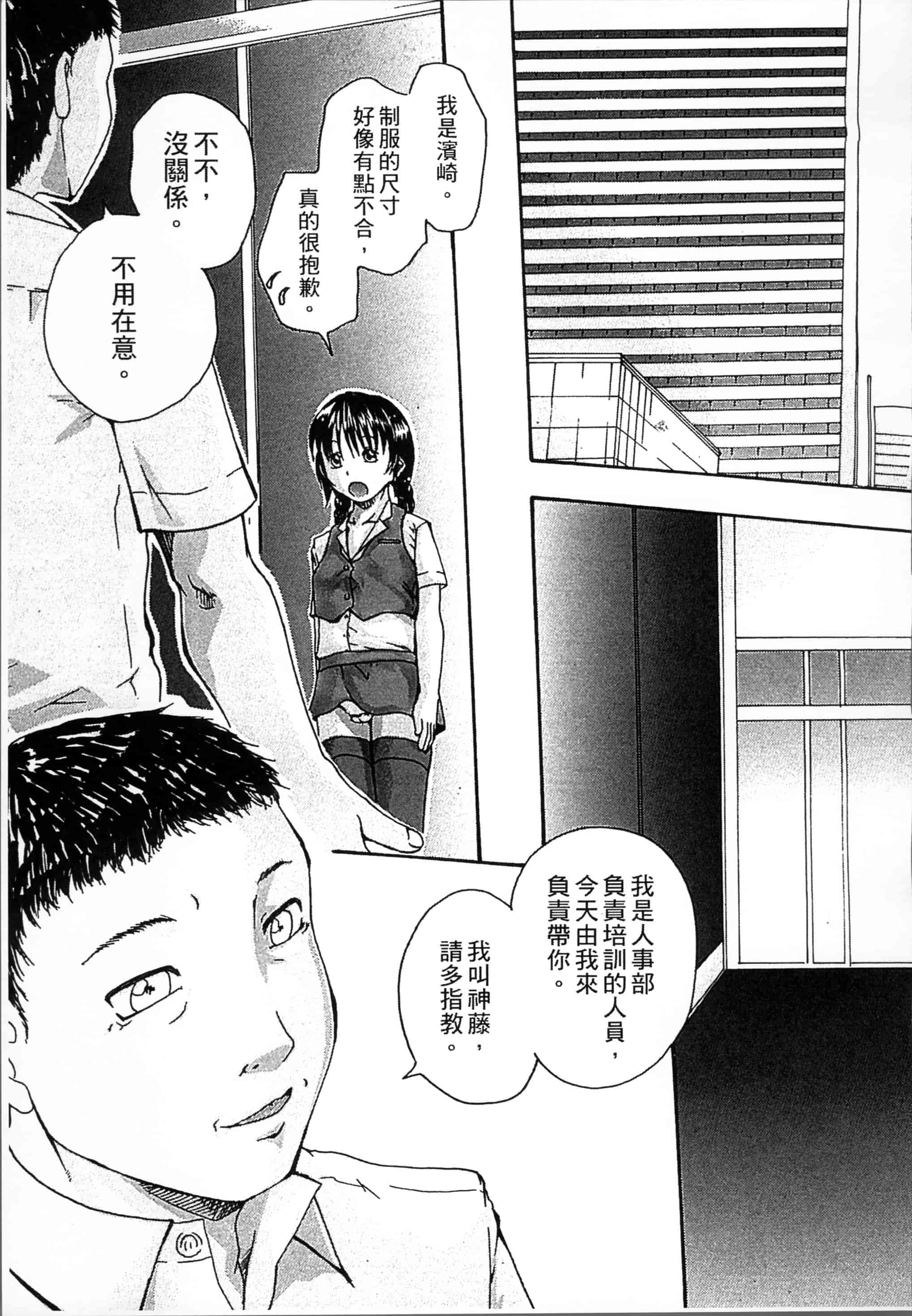 汉化版-[荒井アラヤ] 催眠妹痴態 [4K掃圖組]_第4集