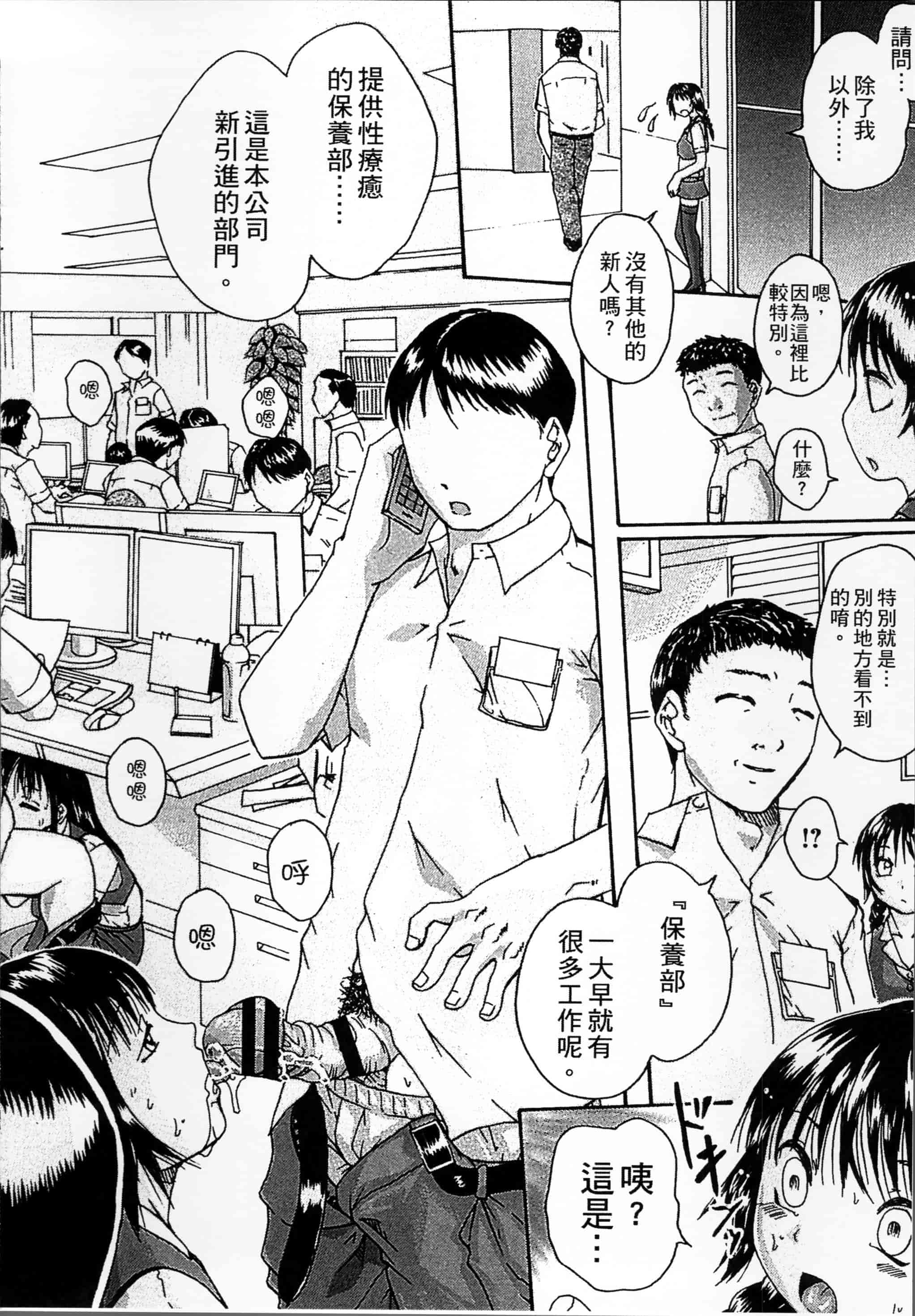 汉化版-[荒井アラヤ] 催眠妹痴態 [4K掃圖組]_第4集