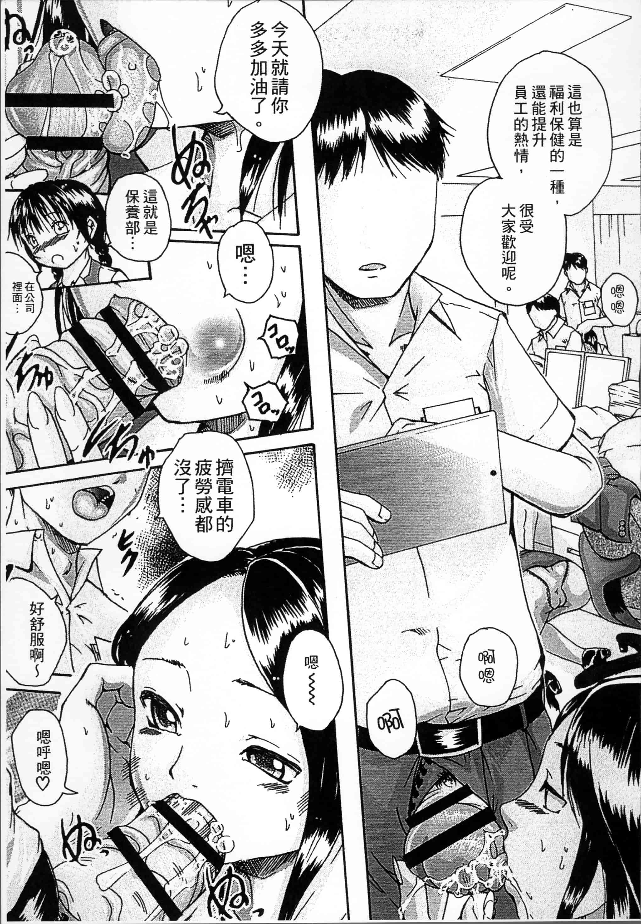 汉化版-[荒井アラヤ] 催眠妹痴態 [4K掃圖組]_第4集
