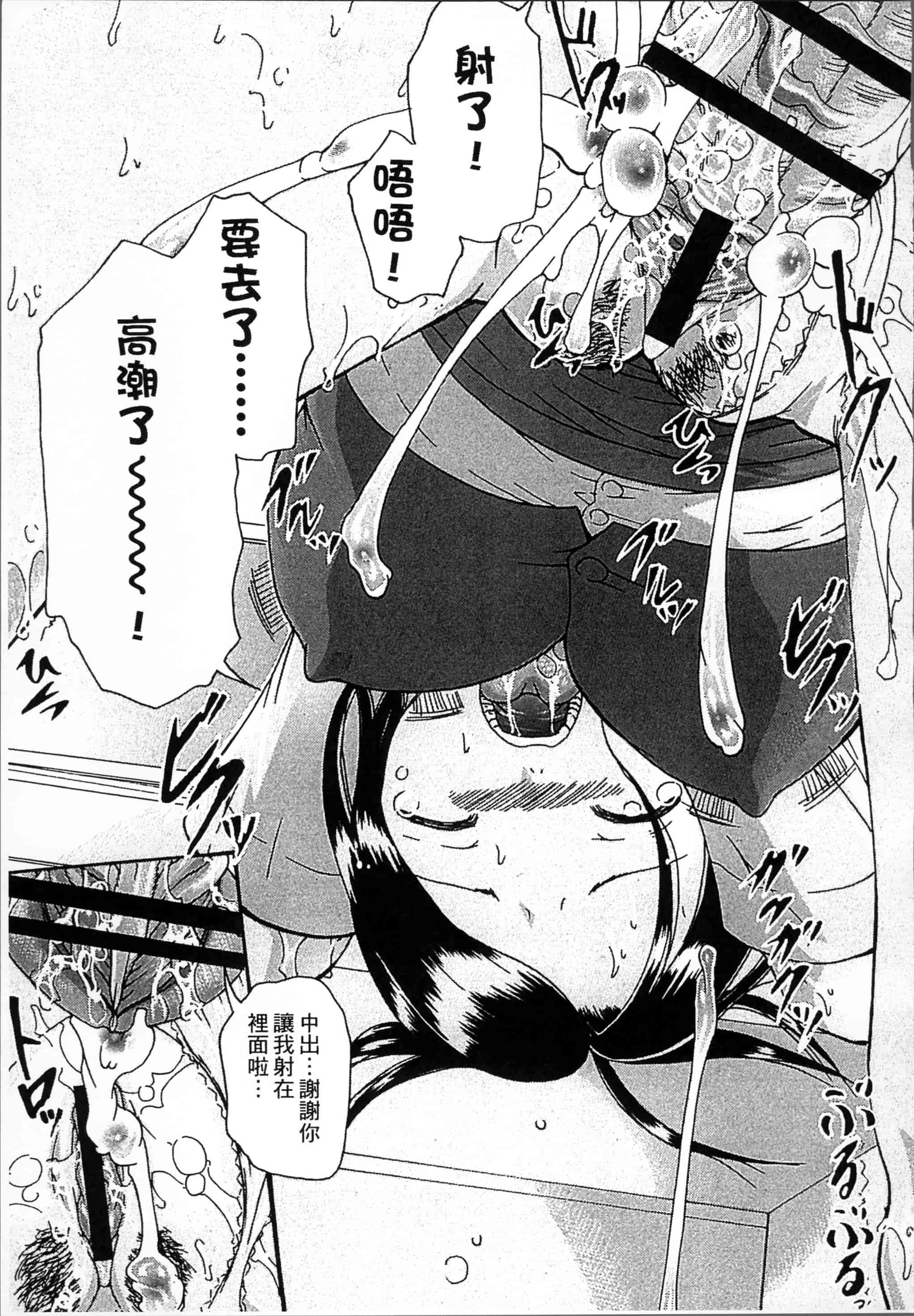 汉化版-[荒井アラヤ] 催眠妹痴態 [4K掃圖組]_第4集