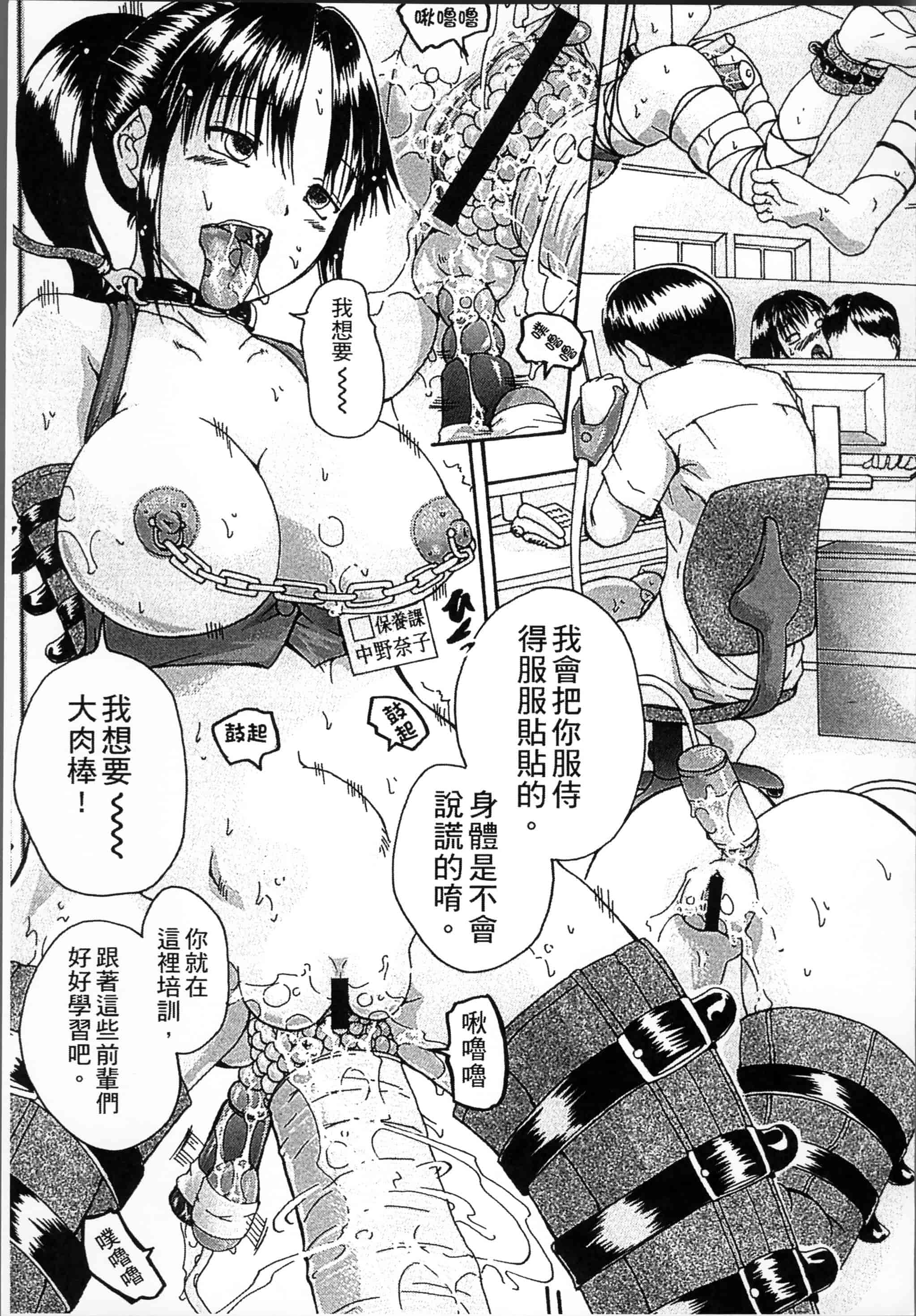 汉化版-[荒井アラヤ] 催眠妹痴態 [4K掃圖組]_第4集