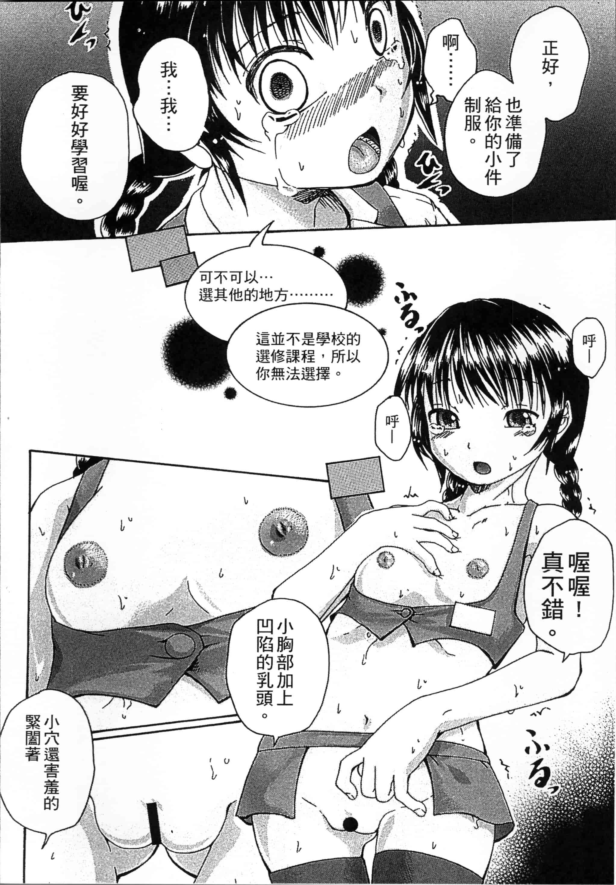 汉化版-[荒井アラヤ] 催眠妹痴態 [4K掃圖組]_第5集