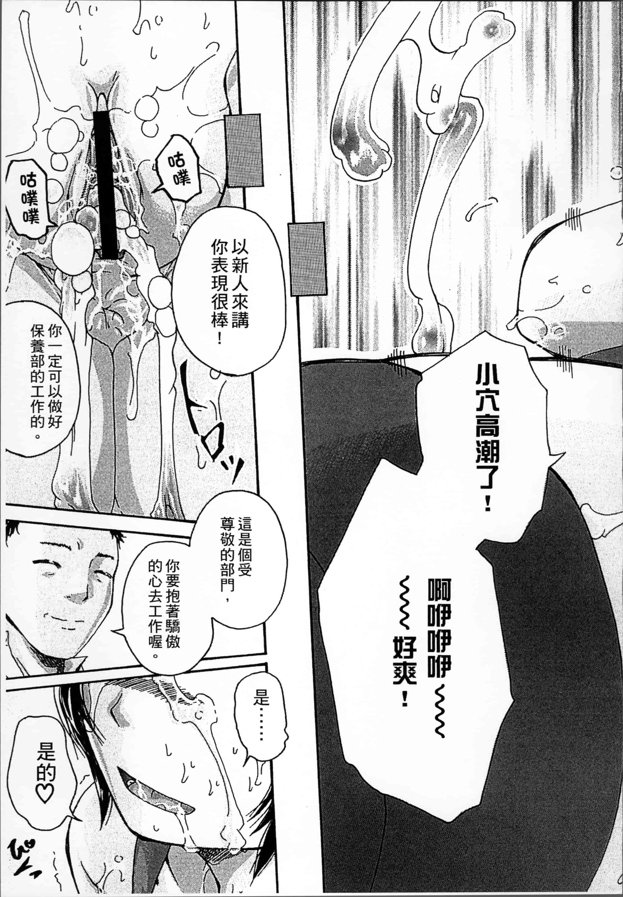 汉化版-[荒井アラヤ] 催眠妹痴態 [4K掃圖組]_第5集