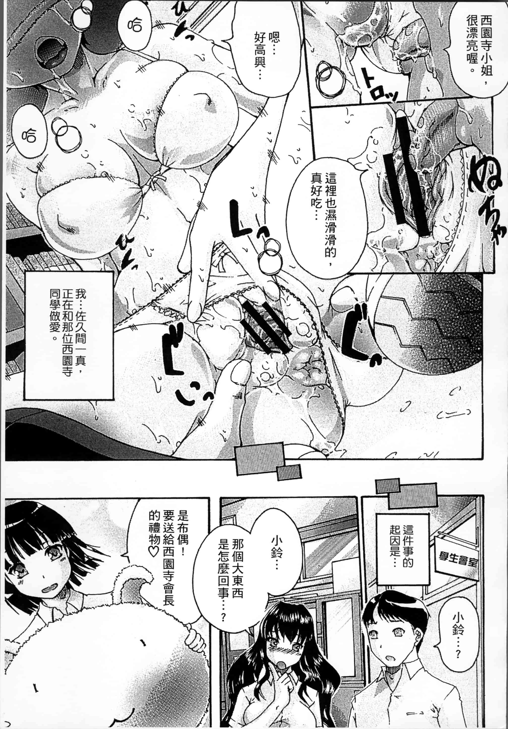 汉化版-[荒井アラヤ] 催眠妹痴態 [4K掃圖組]_第5集