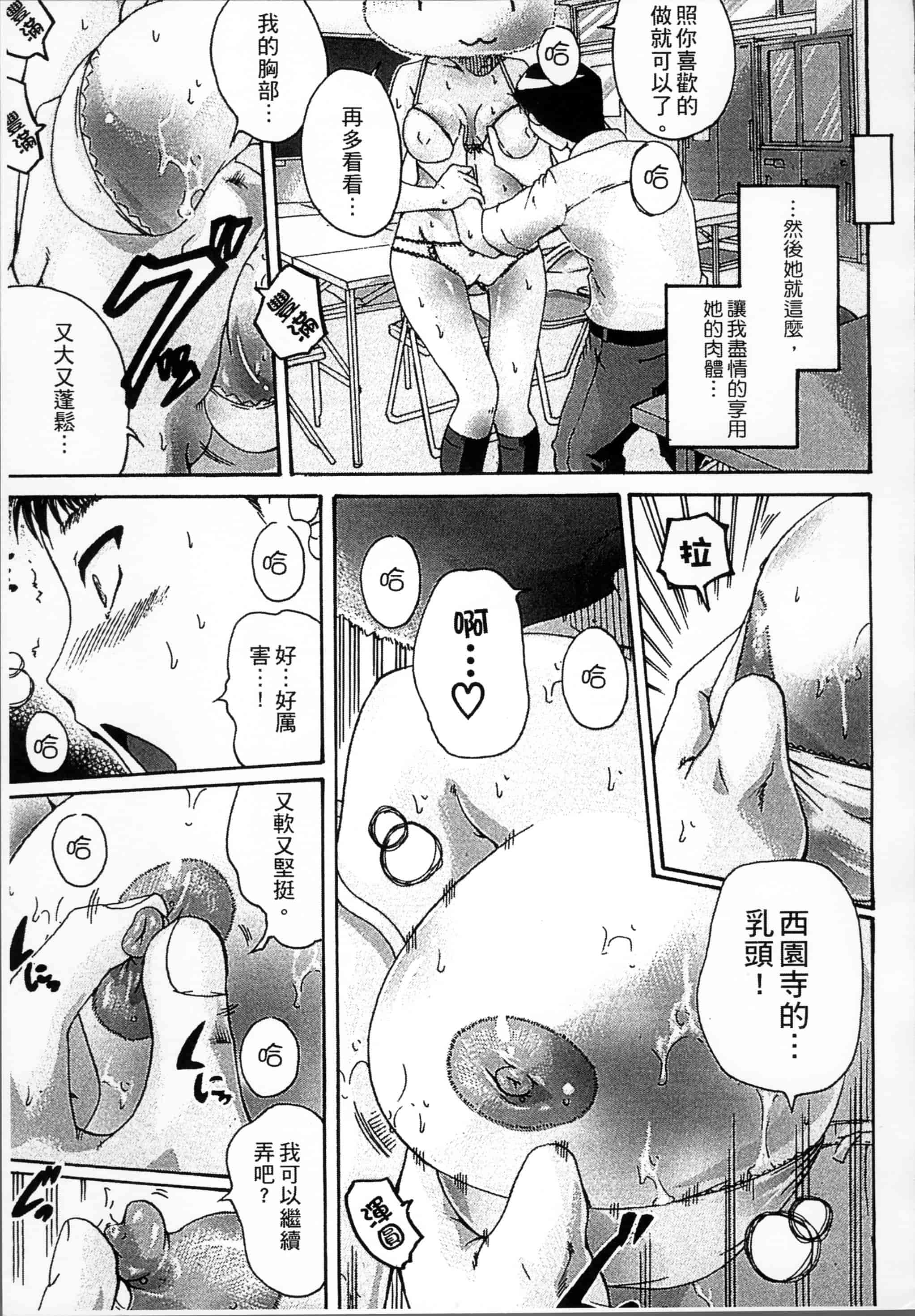汉化版-[荒井アラヤ] 催眠妹痴態 [4K掃圖組]_第5集