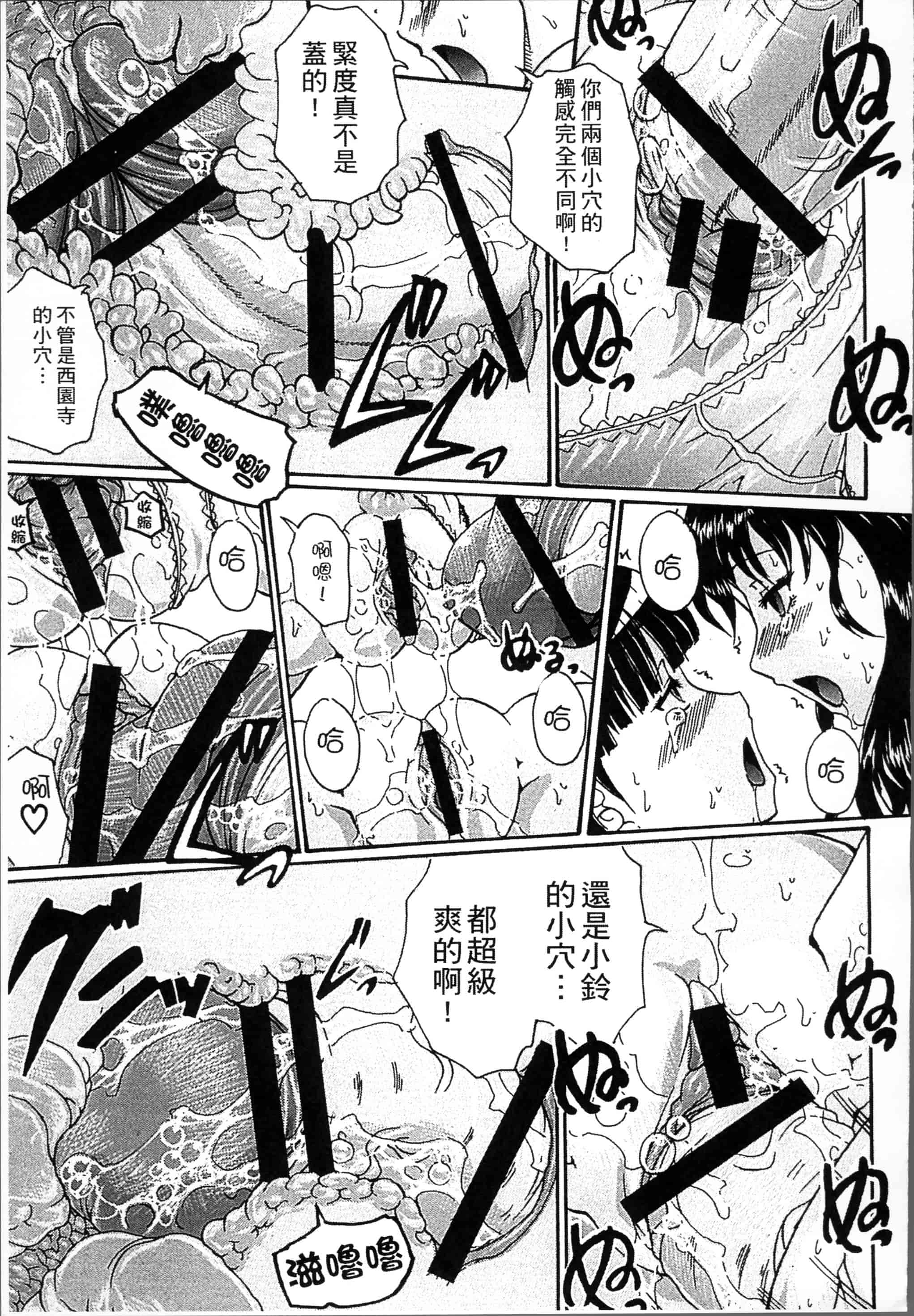 汉化版-[荒井アラヤ] 催眠妹痴態 [4K掃圖組]_第5集