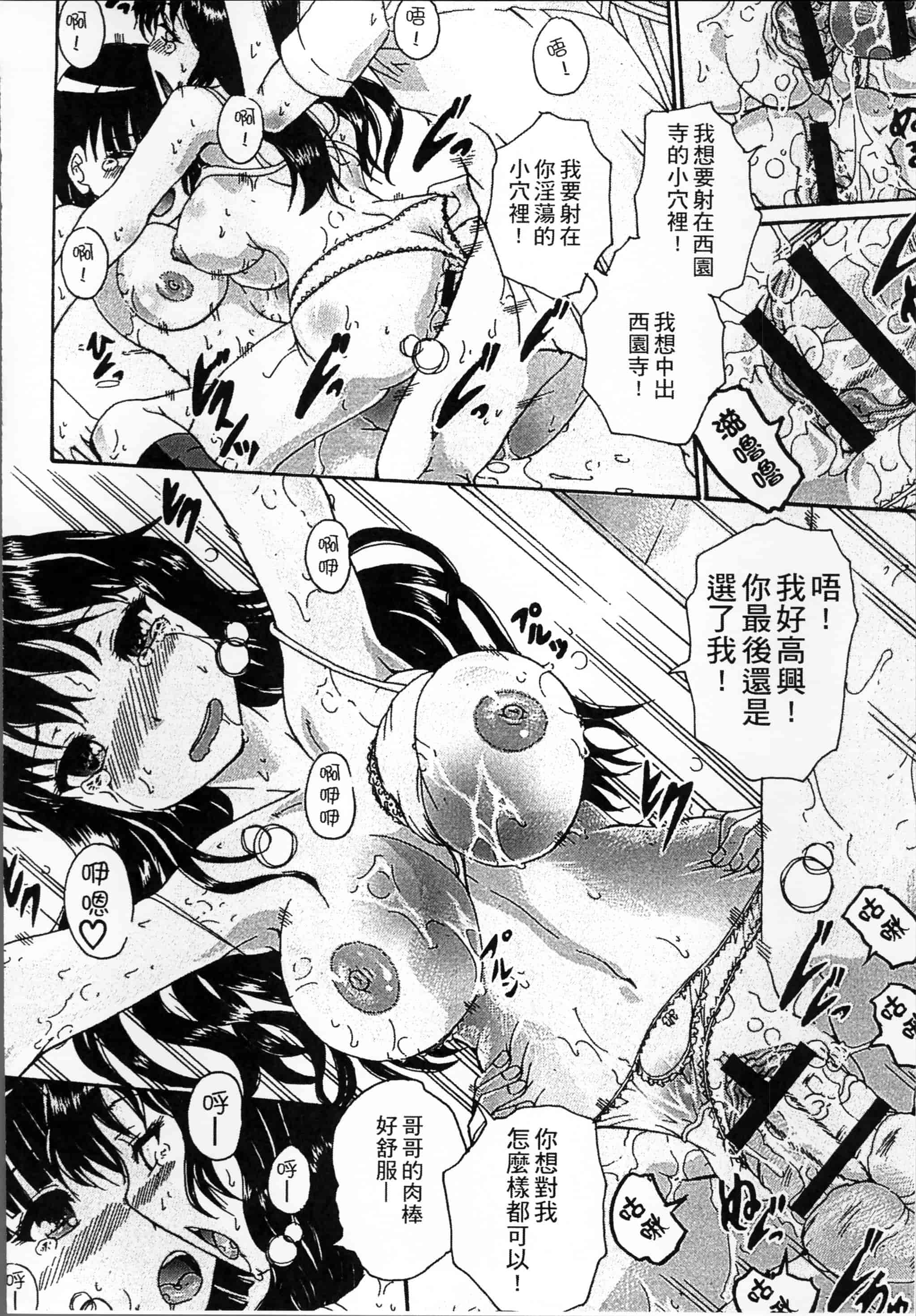汉化版-[荒井アラヤ] 催眠妹痴態 [4K掃圖組]_第5集