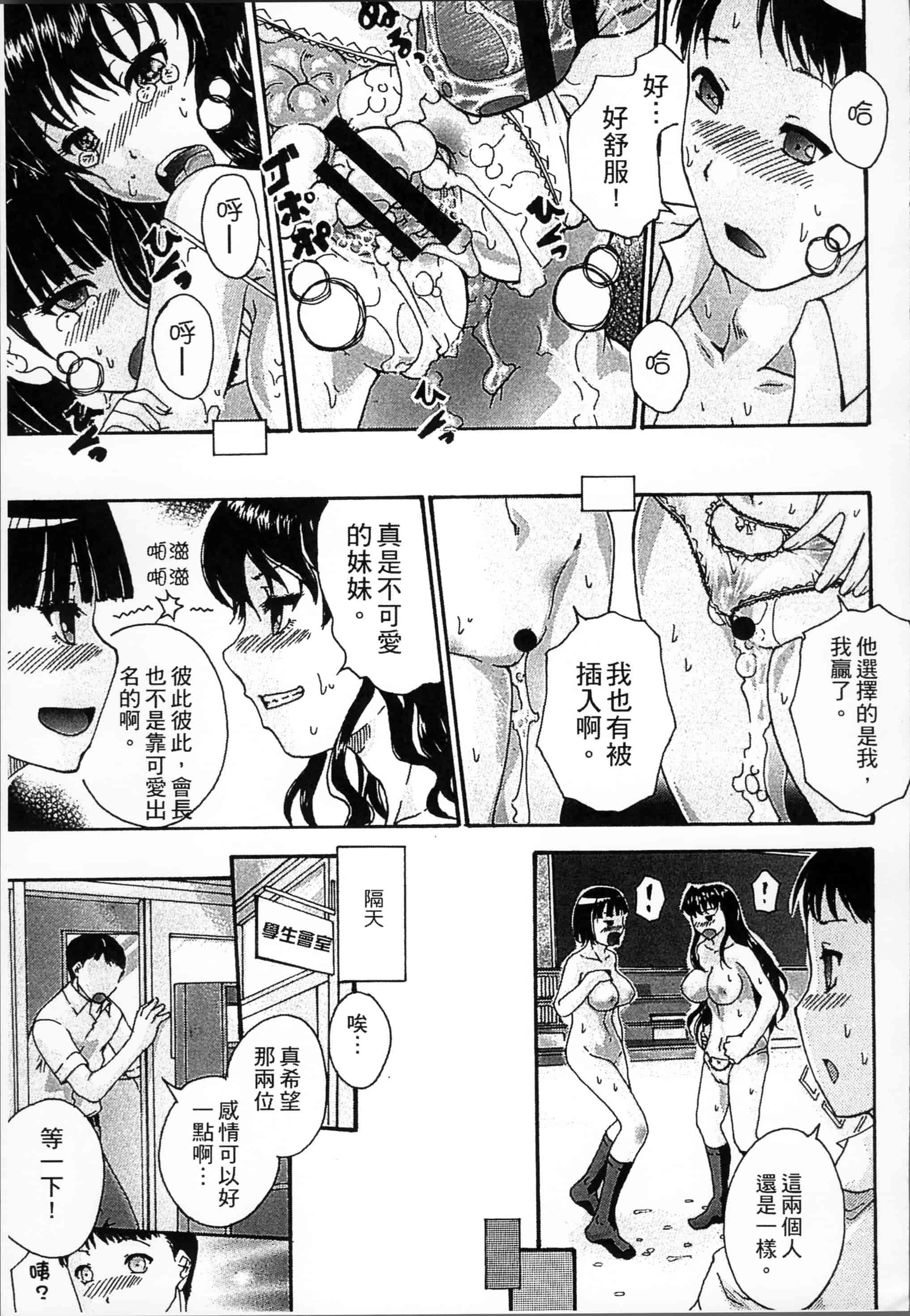 汉化版-[荒井アラヤ] 催眠妹痴態 [4K掃圖組]_第5集