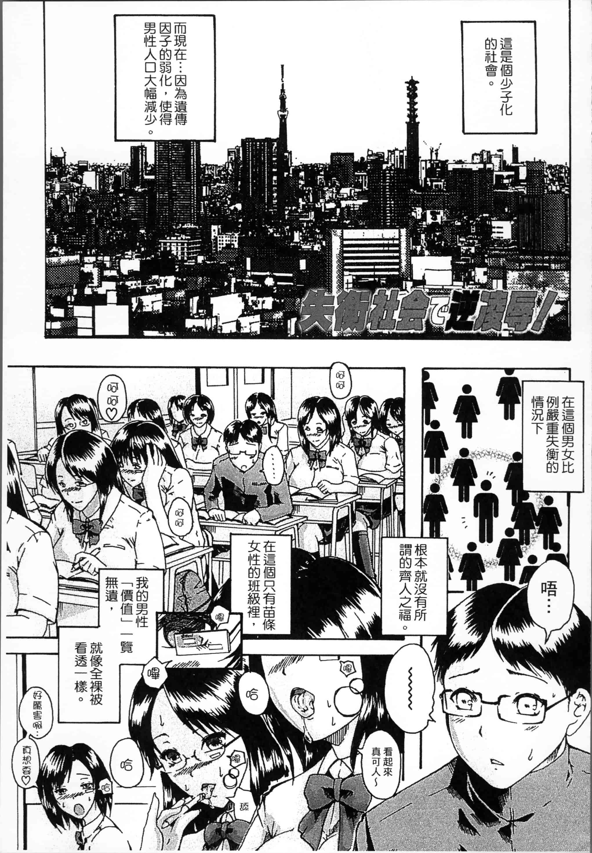 汉化版-[荒井アラヤ] 催眠妹痴態 [4K掃圖組]_第5集