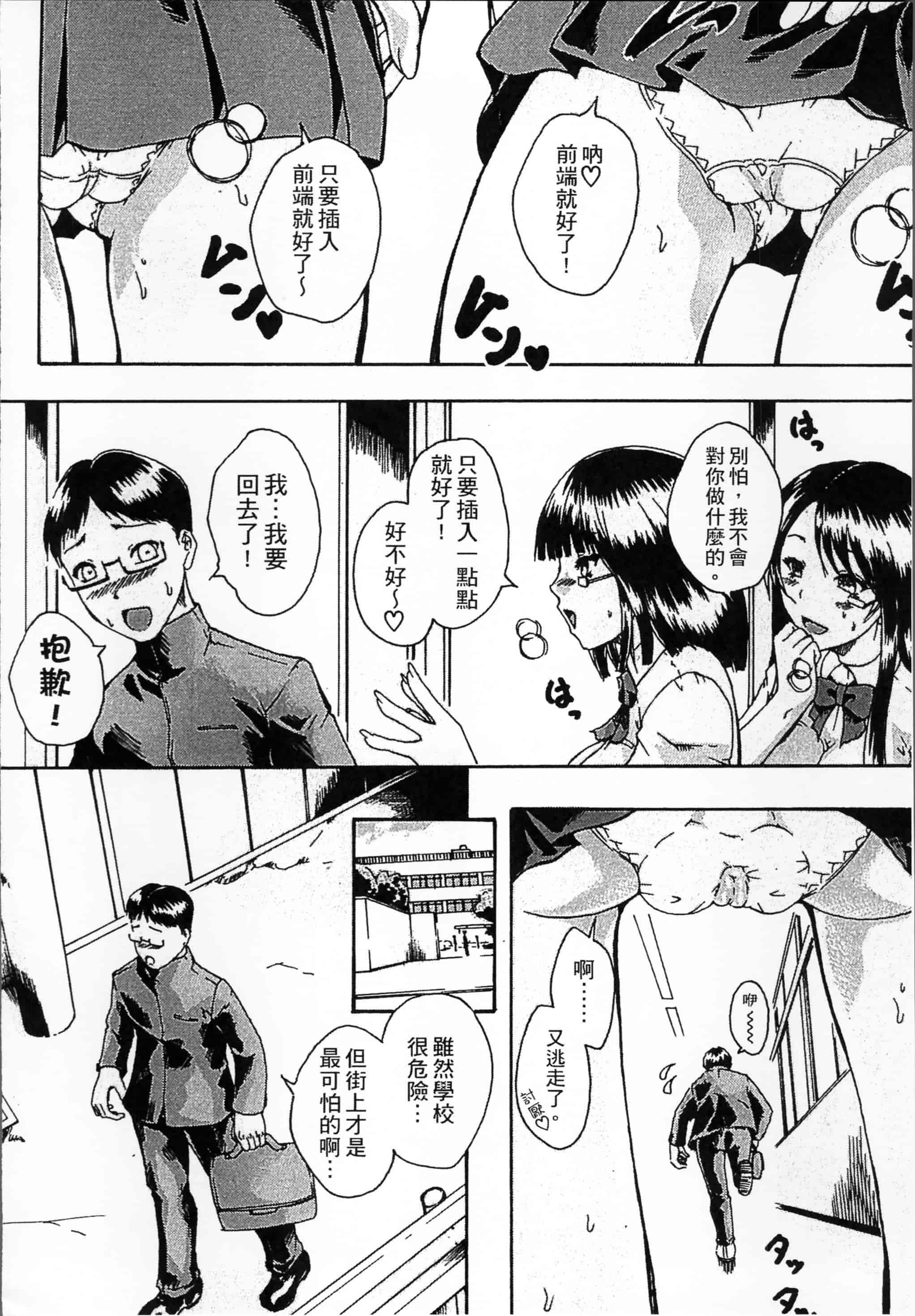 汉化版-[荒井アラヤ] 催眠妹痴態 [4K掃圖組]_第5集